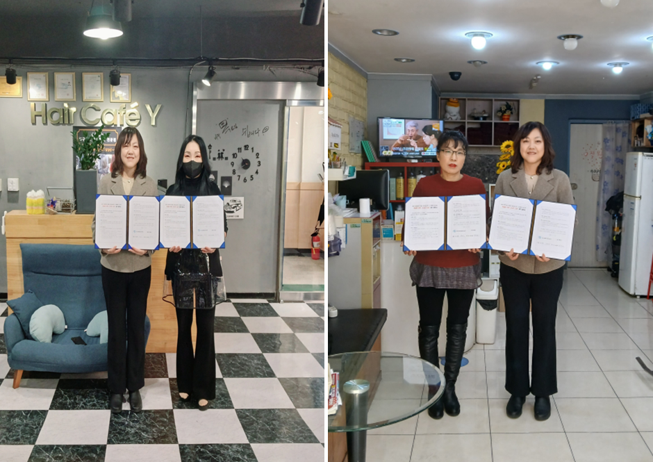 간석1동, 어르신 무료 이․미용 업무 협약