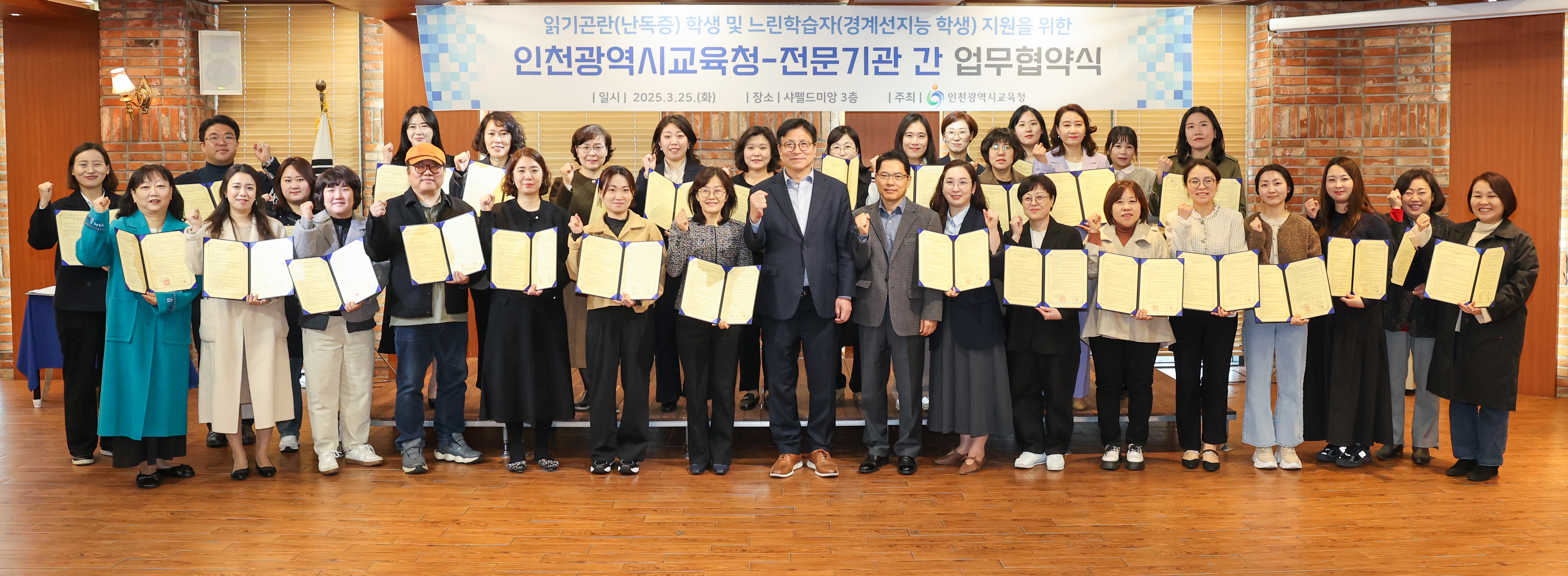 남동구 아동복지종합센터, 난독증 및 경계선 지능 학생 지원