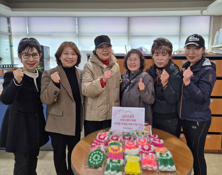 만수1동, 수제 수세미 판매로 이웃 사랑 실천