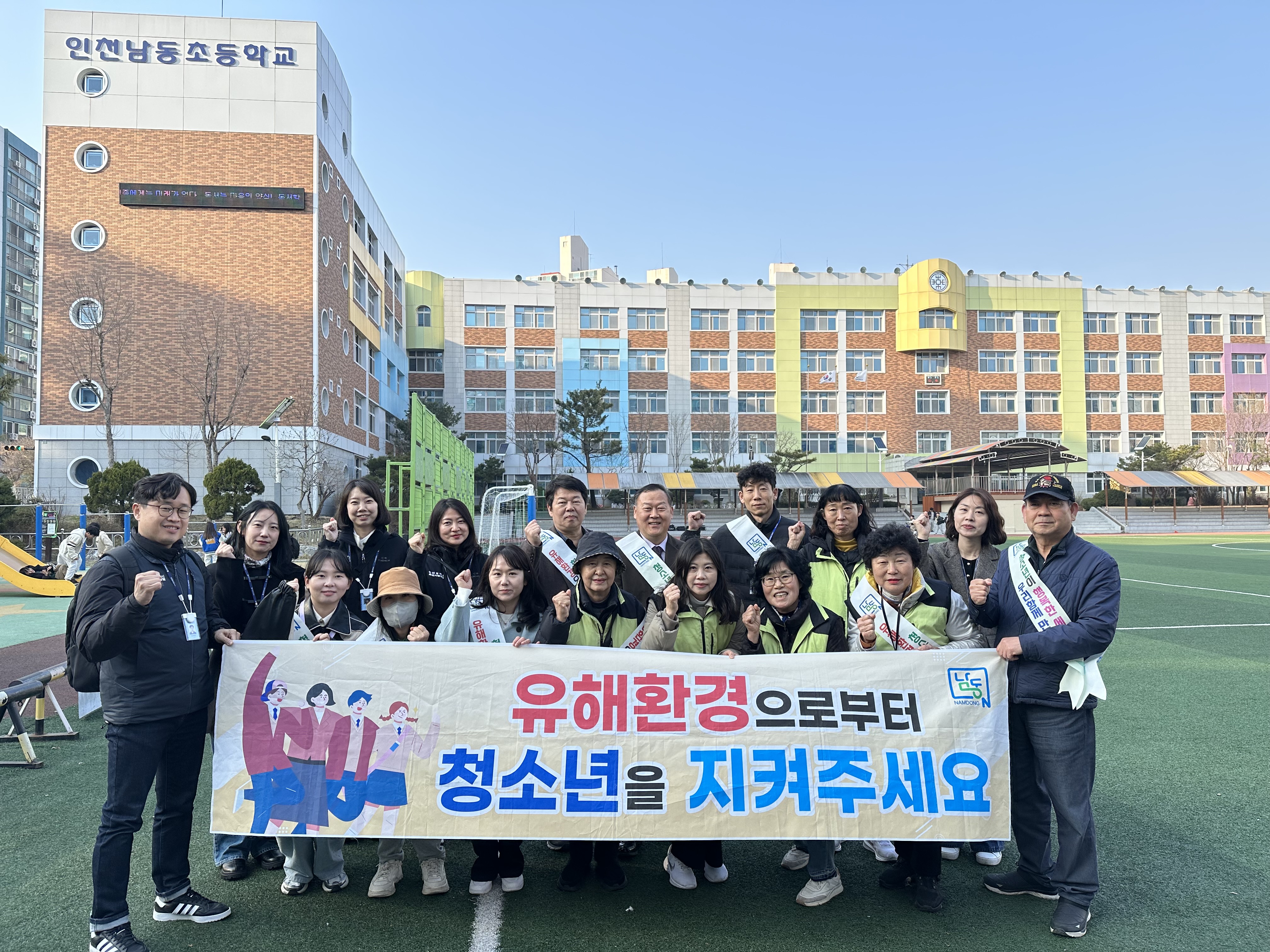 남동구, 청소년 유해환경 예방을 위한 민·관 합동 지도단속