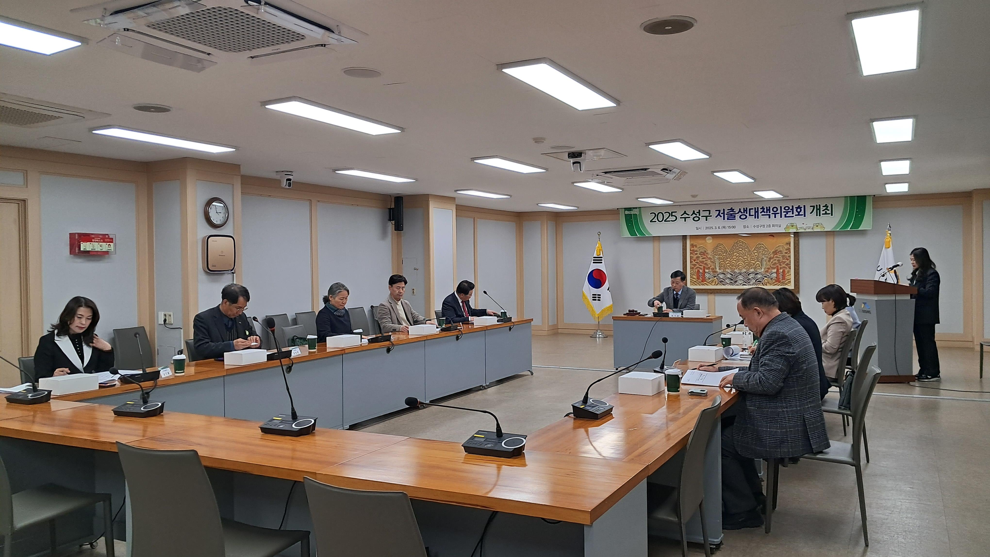 2025년 수성구 저출생대책위원회 첫 개최