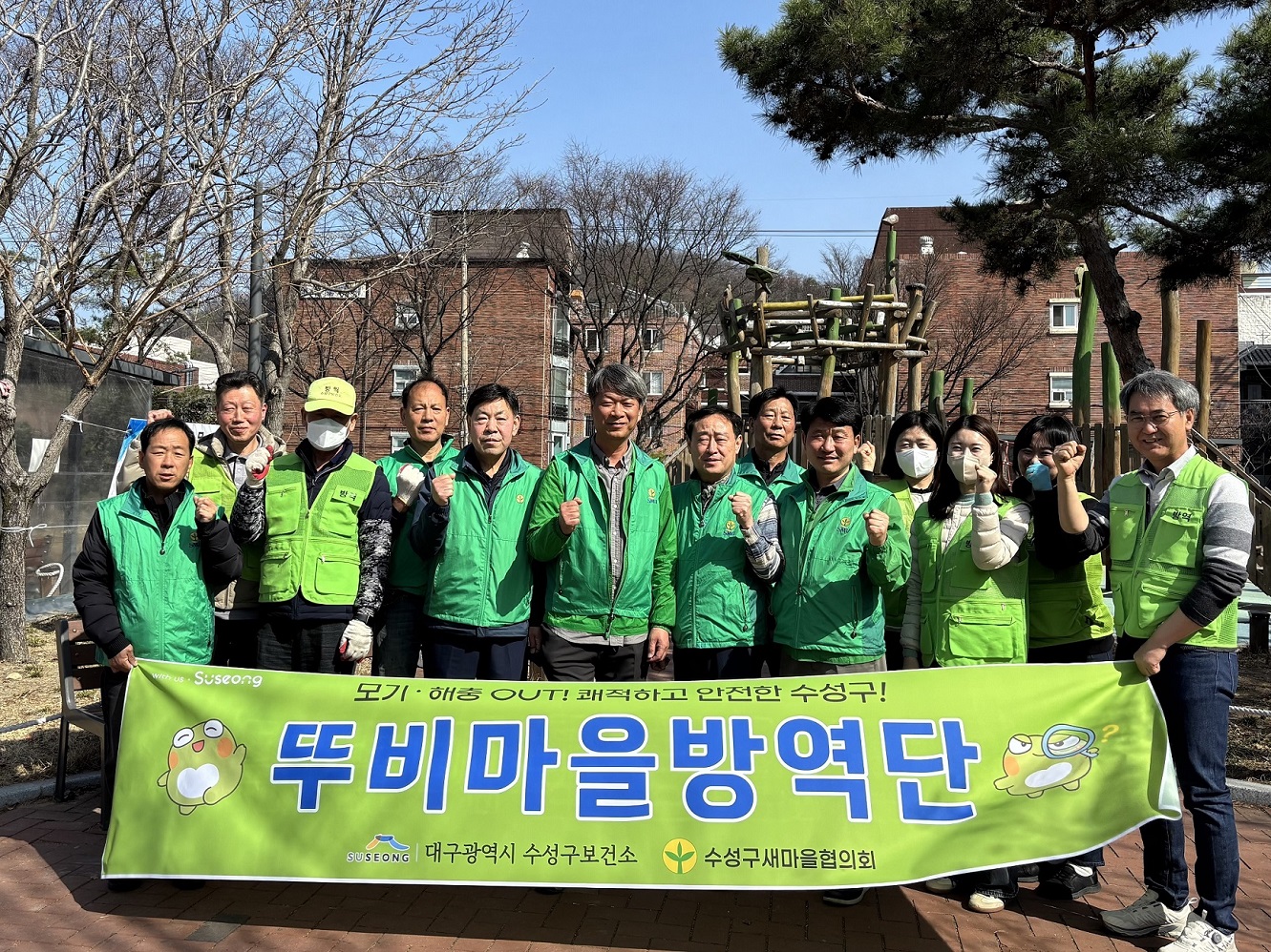 대구 수성구, ‘뚜비마을방역단’유충구제 본격 추진