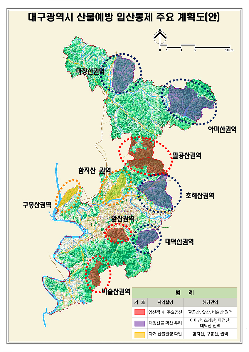 대구광역시, ‘경북지역 산불 피해 지원 대책’ 발표, 산불 피해 복구 나서