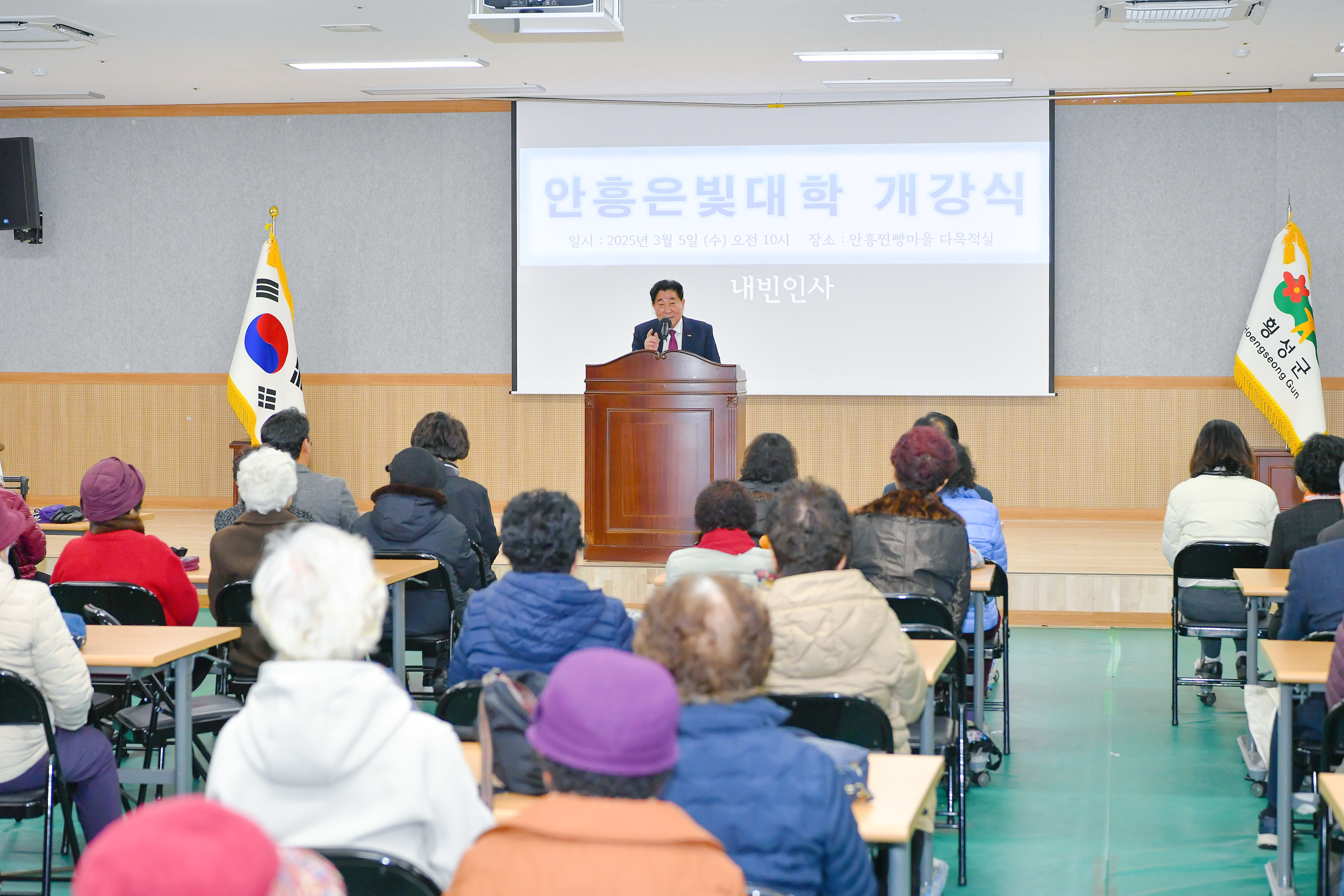 횡성군, 봄맞이 노인대학 2025년 새학기 개강