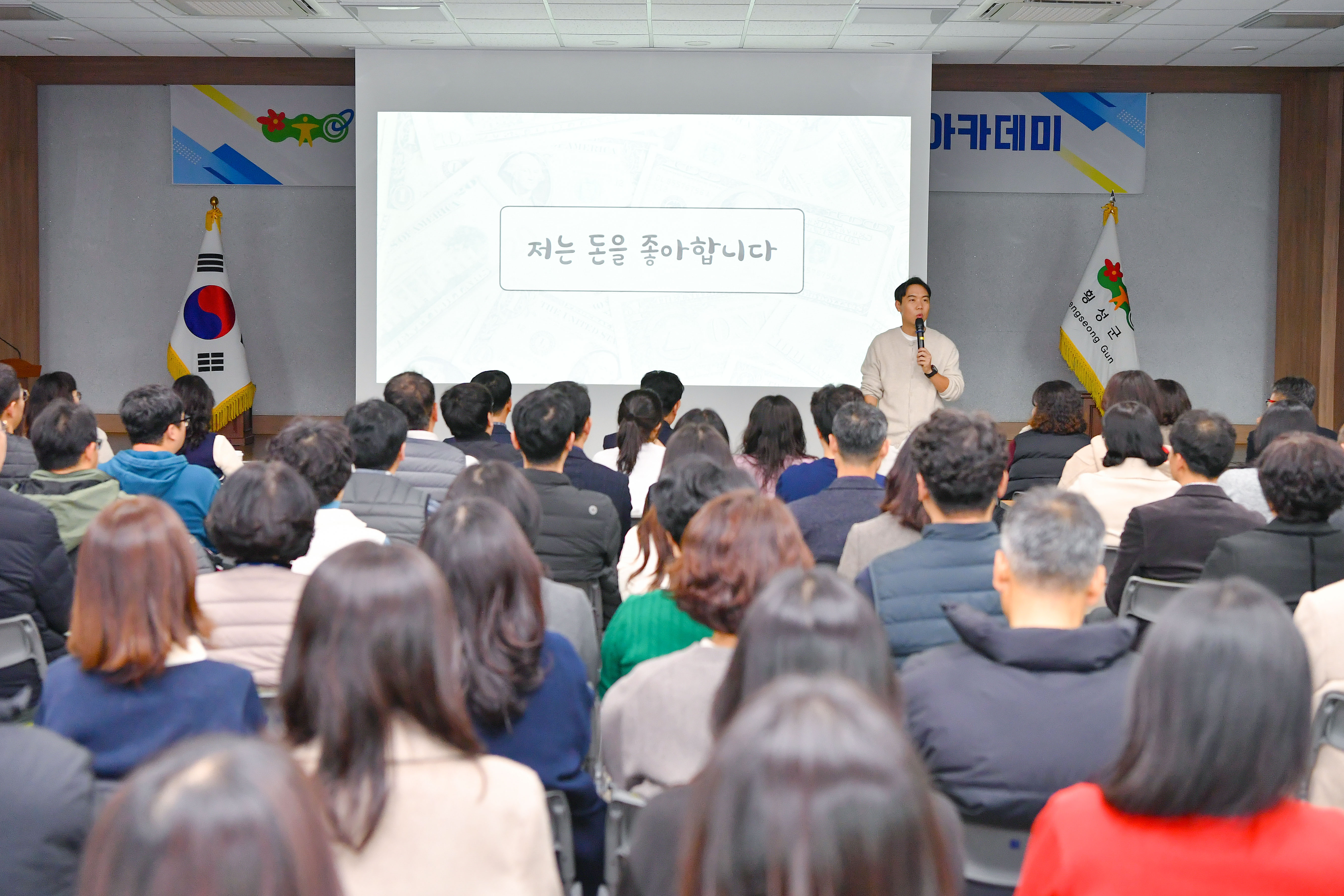 횡성군, 2025년 제1회 공직자 정책 아카데미 개최