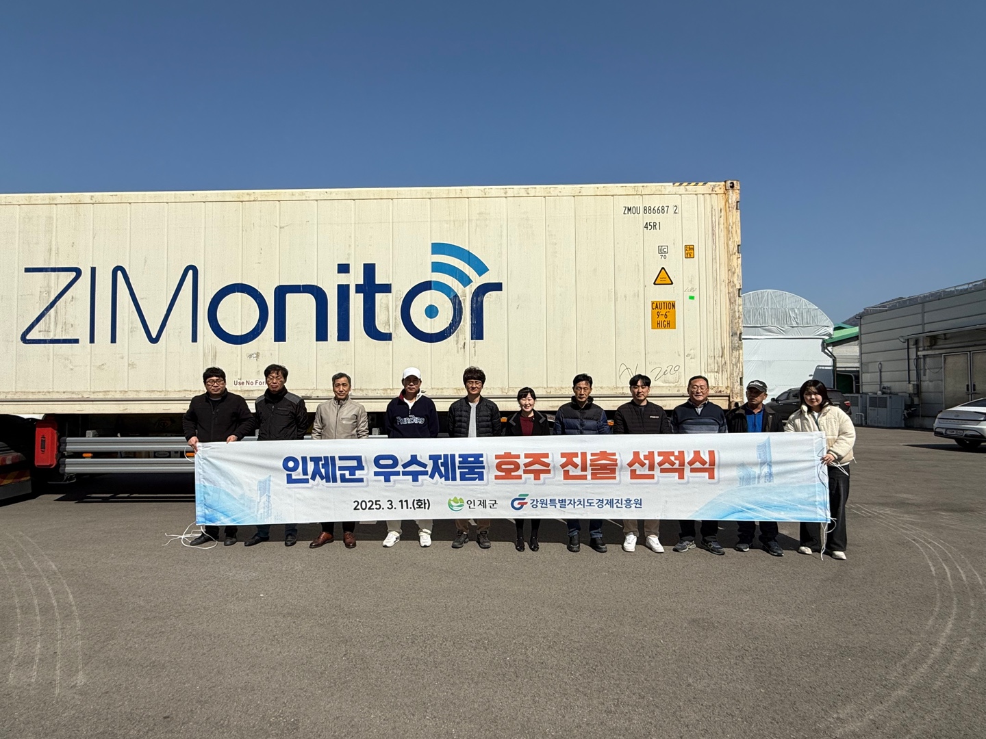 인제군, 해외수출 농특산품 선적식 개최… 7천만 원 규모