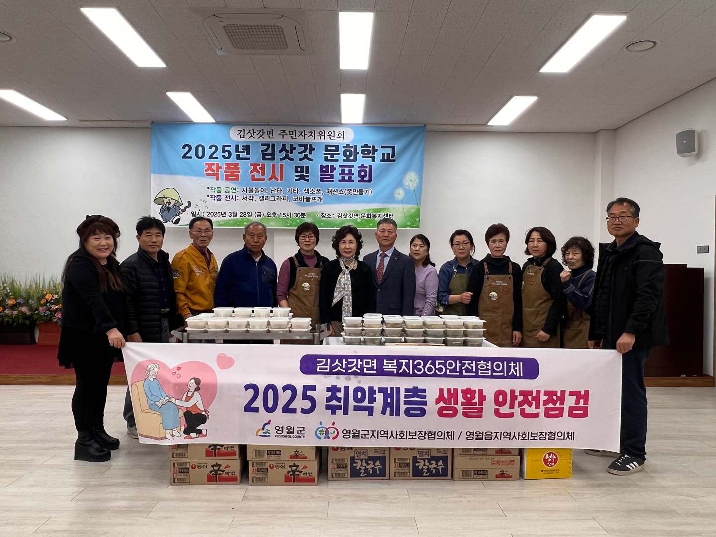 김삿갓면지역사회보장협의체, 취약계층 밑반찬 전달 및 주거 안전점검 활동