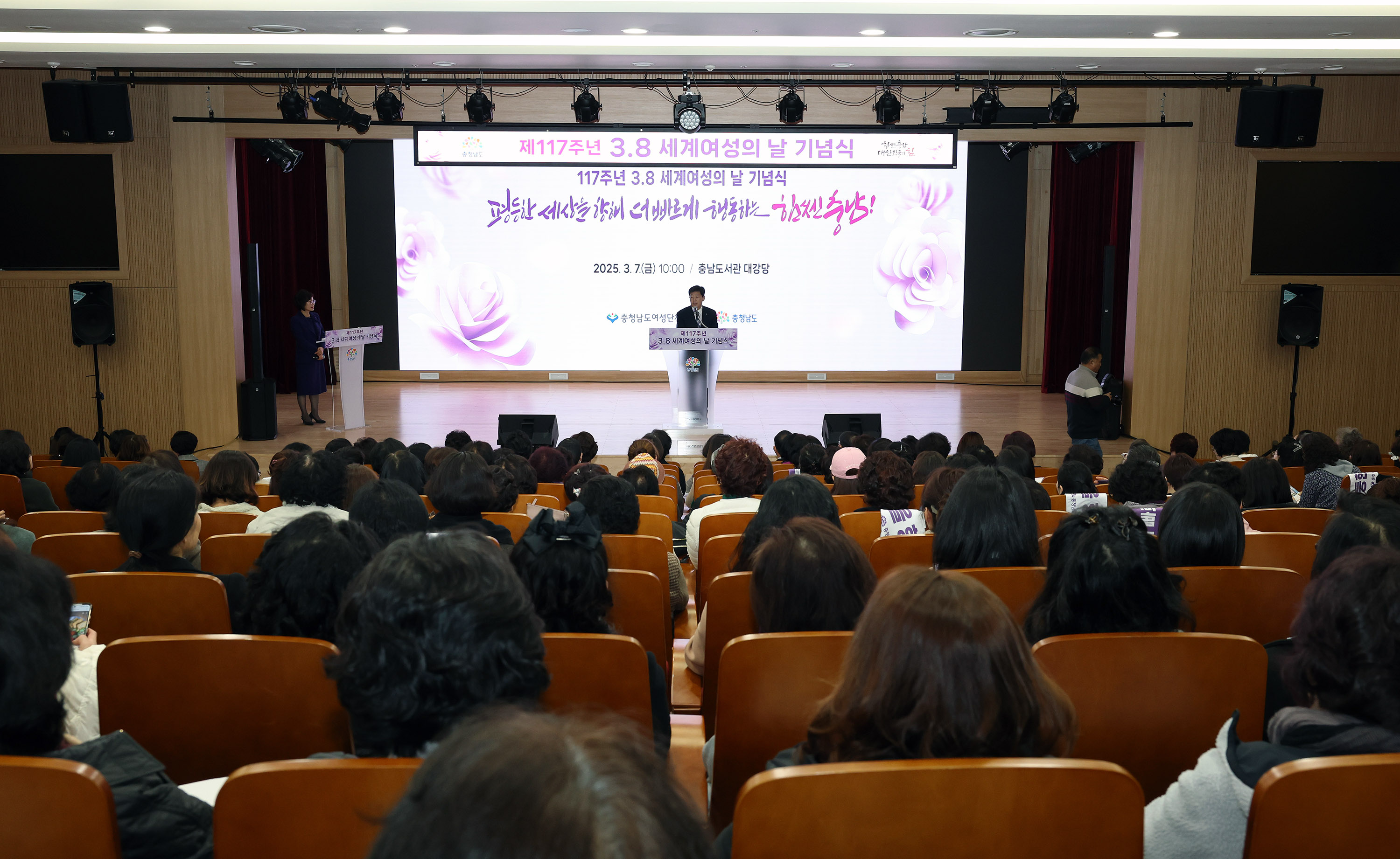 충남도, ‘제117주년 3.8 세계 여성의 날 기념식’ 개최
