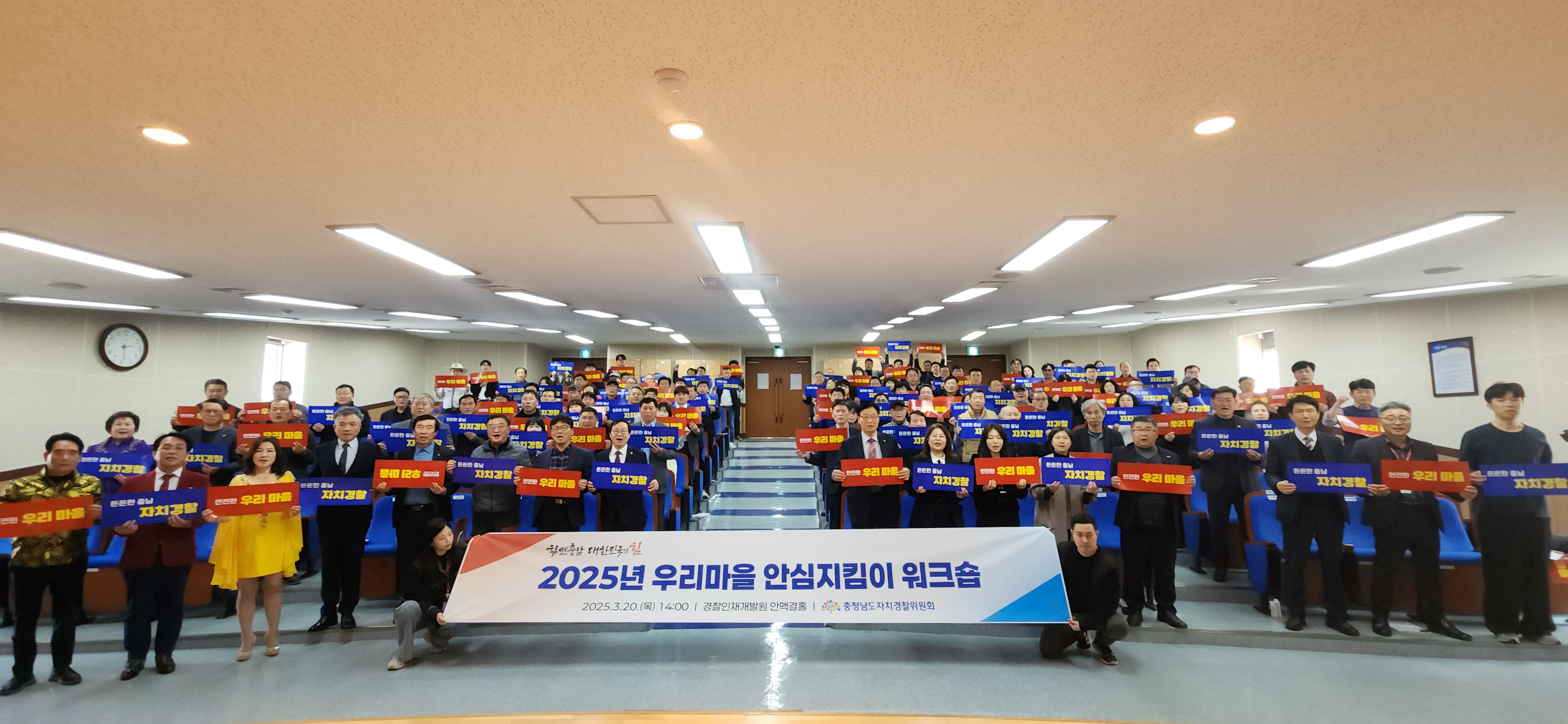 기후위기 시대, 지속가능한 물관리 의지 다짐