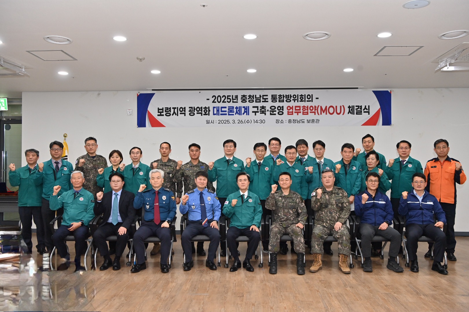 ‘대드론방호체계 구축’ 충남 하늘 지킨다