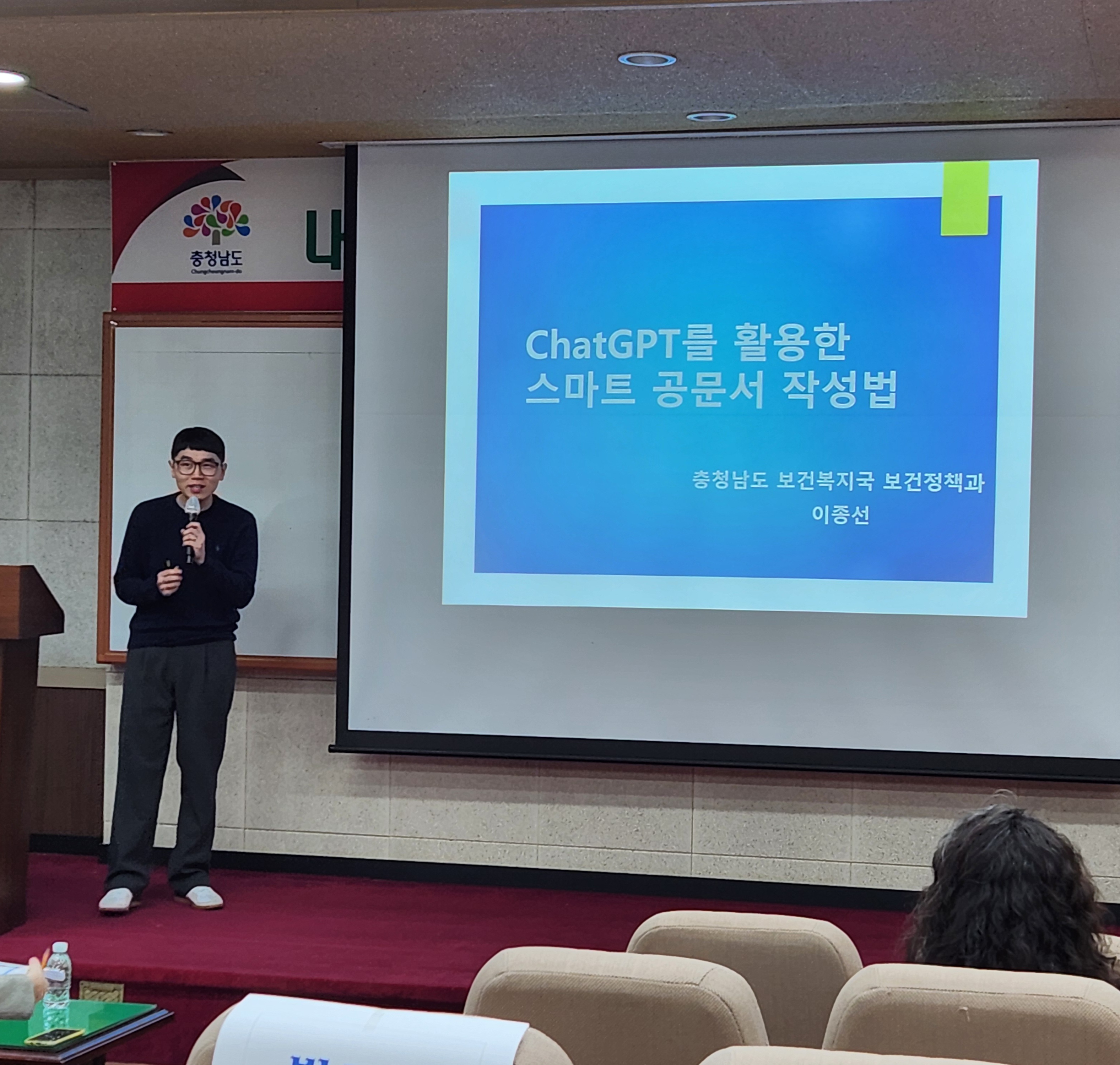 제2회 충남도 사회보장위원회 개최