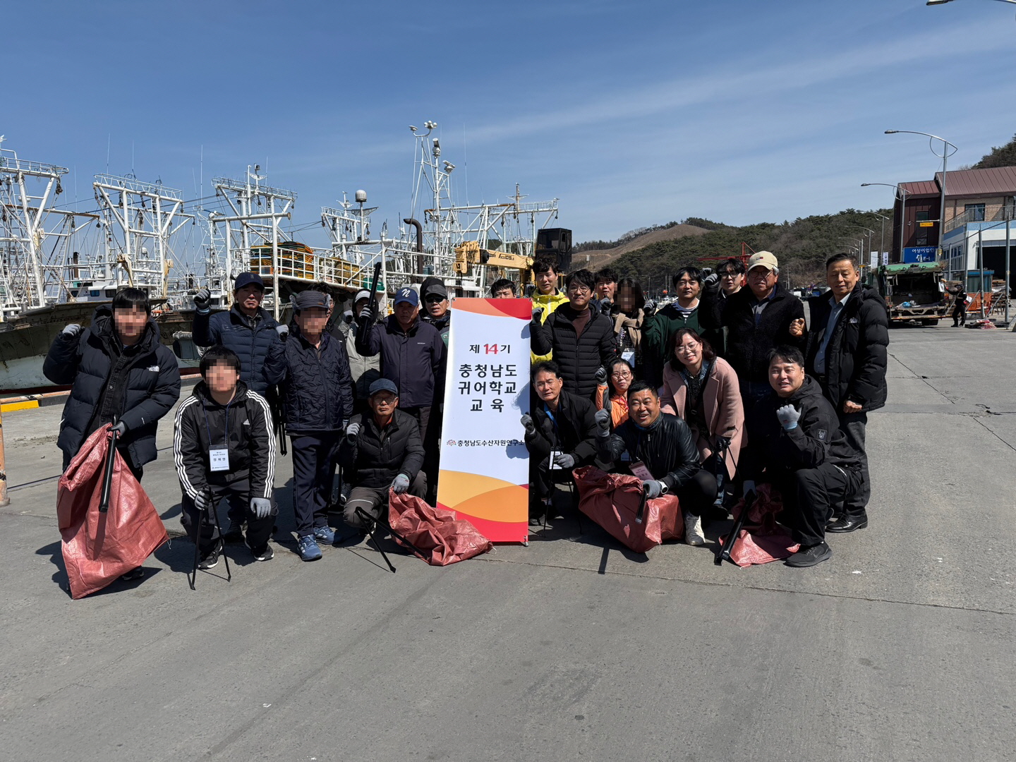 충남 귀어학교 학생-지역 어업인과 함께하는 어항 환경미화 활동 실시