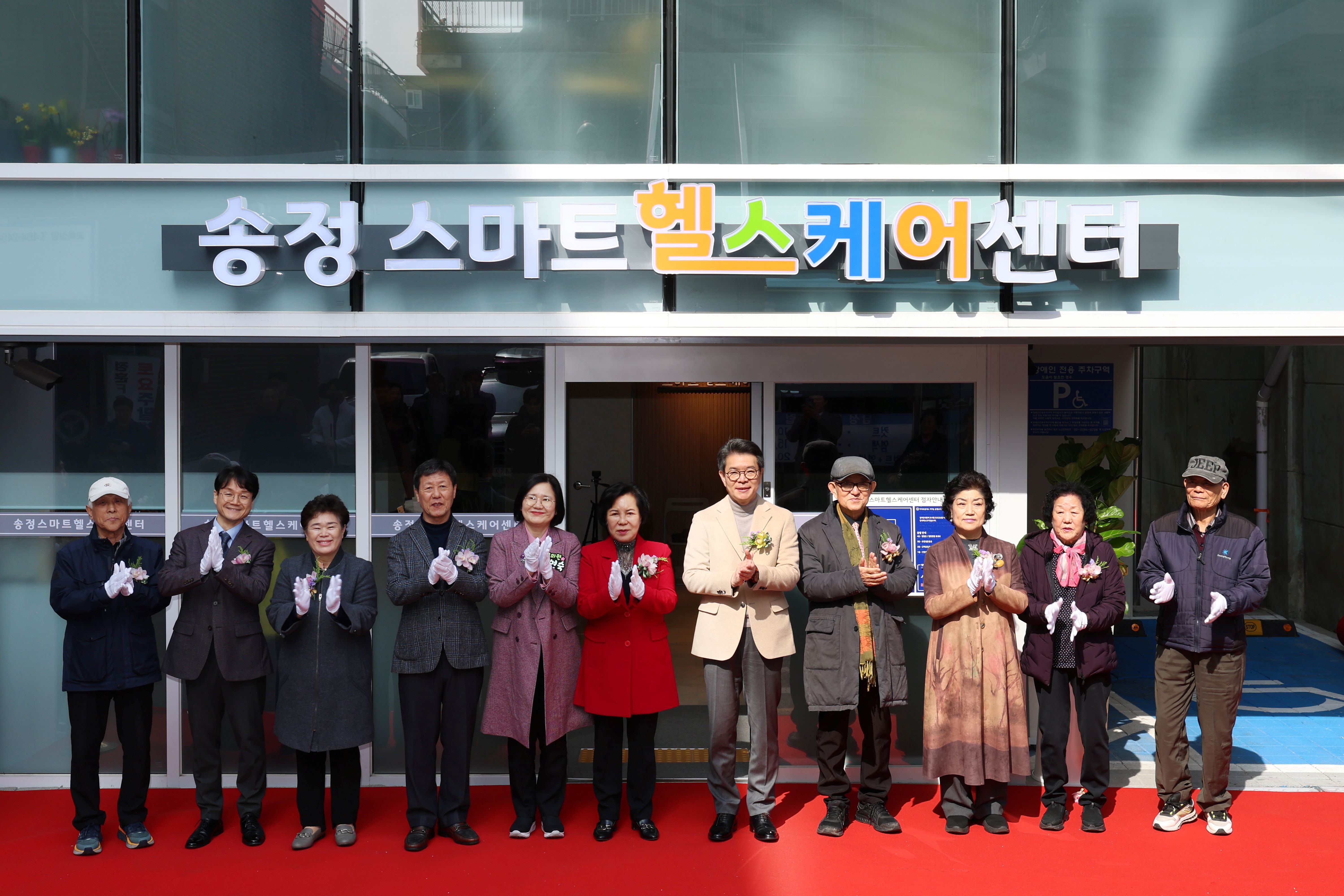성동구, ‘송정 스마트헬스케어센터’ 개소…어르신 건강관리 강화