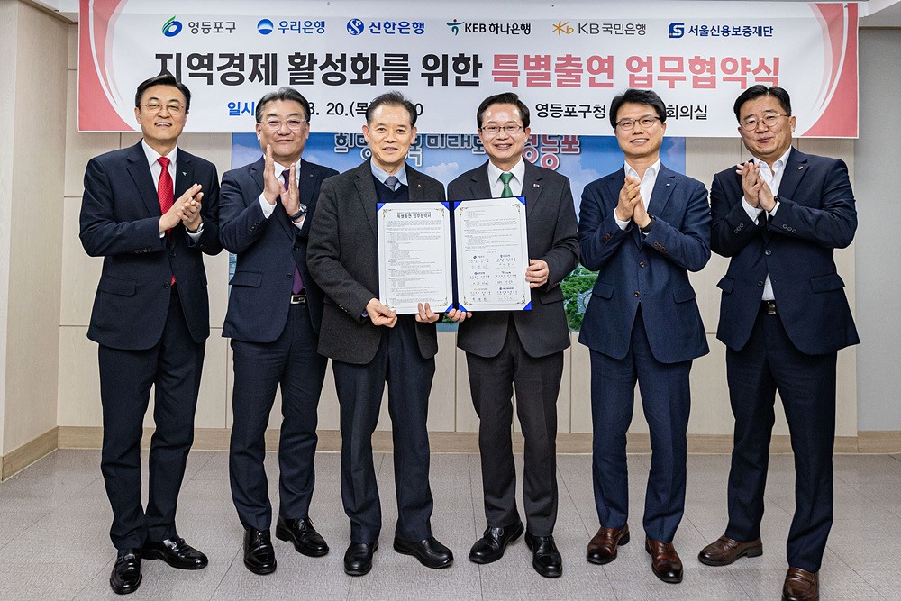 영등포구, 262억 5천만 원 특별보증으로 소상공인 든든하게 지원