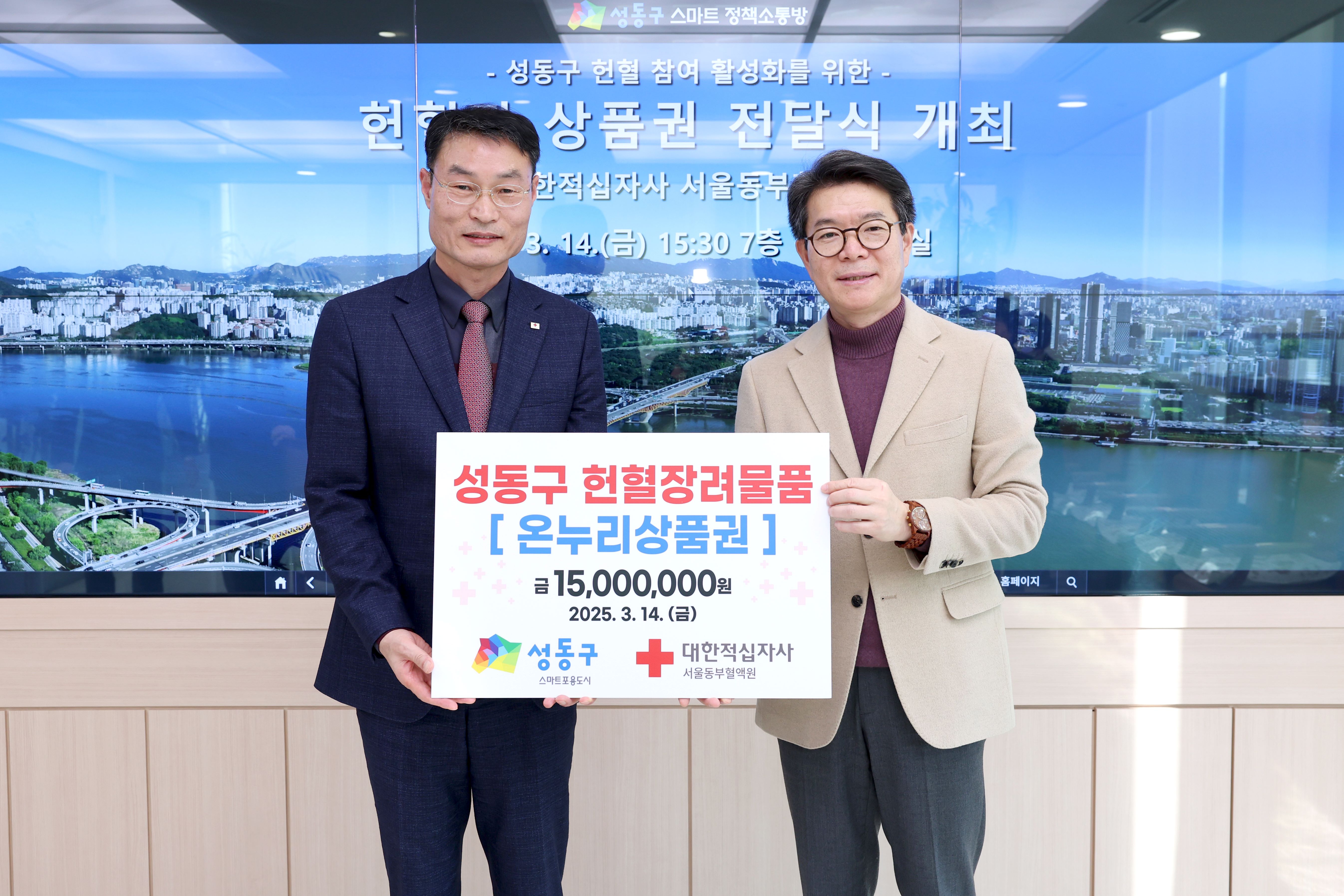 성동구, 헌혈 동참 활성화 위해 온누리상품권 지급 확대