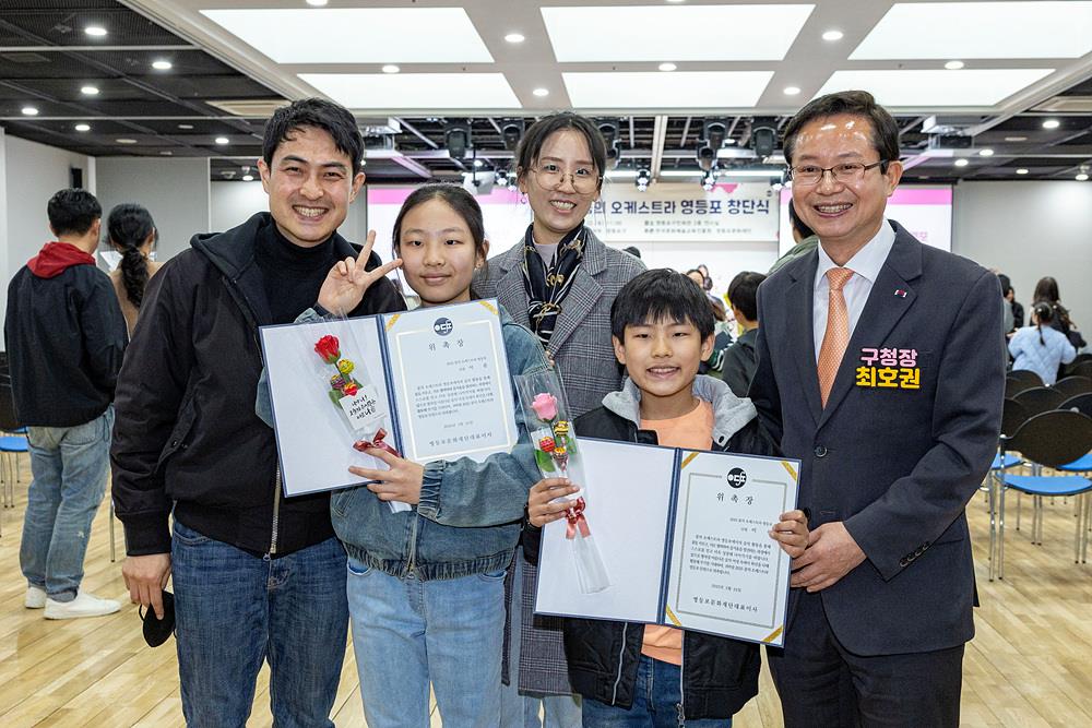 음악과 함께 성장…영등포구, ‘꿈의 오케스트라 영등포’ 창단