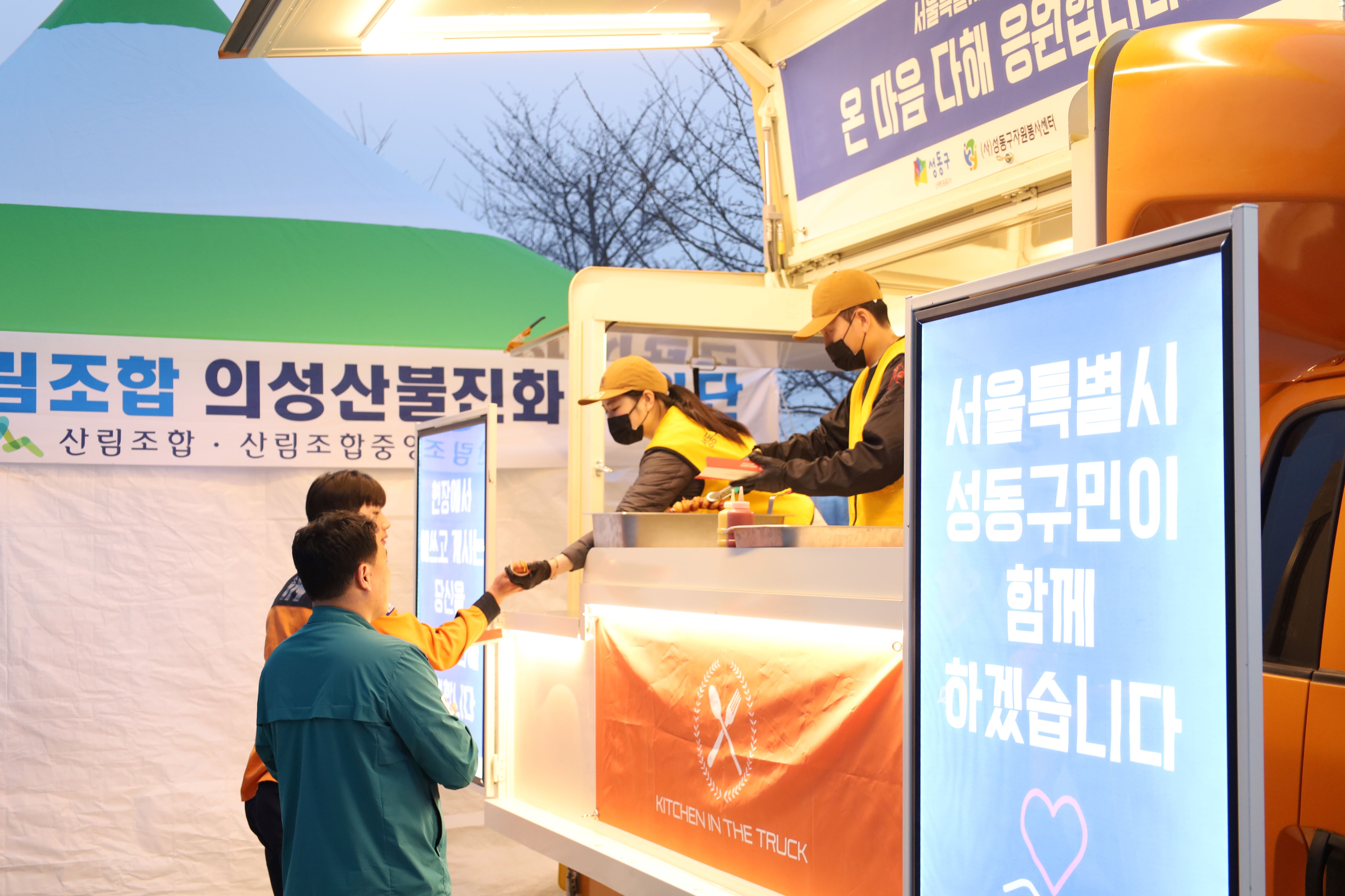 성동구, 산불 피해 의성군에 간식차 지원