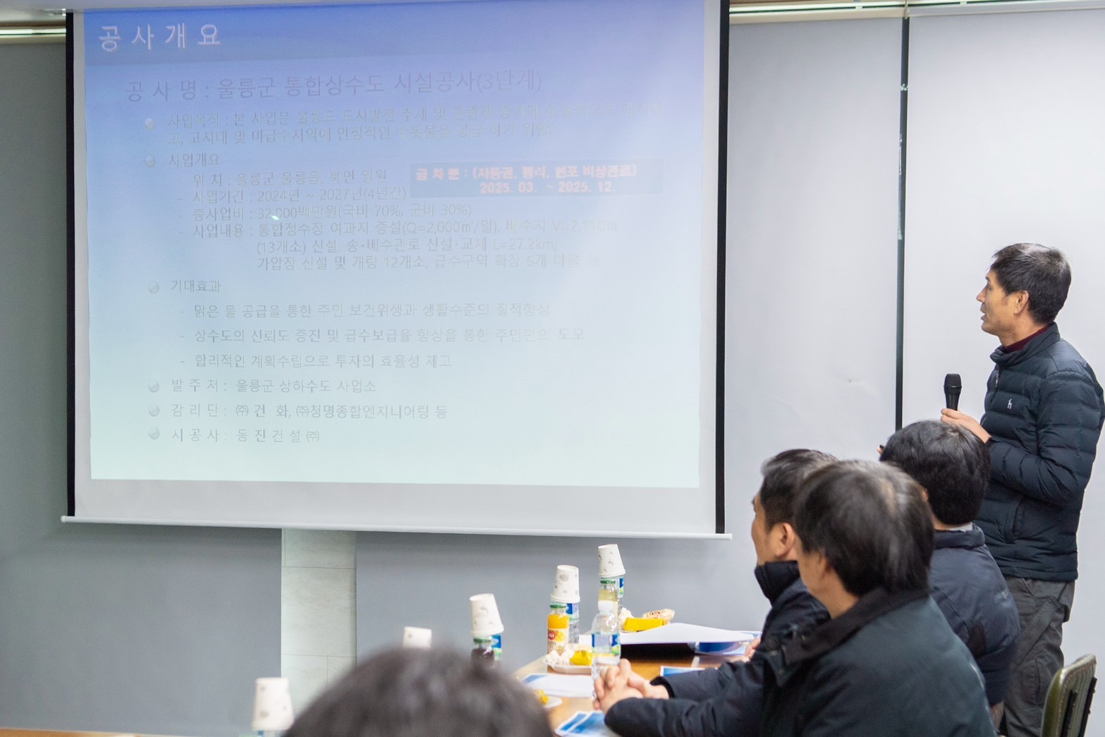 울릉군, 미급수구역 지방상수도 확장사업 주민설명회 개최