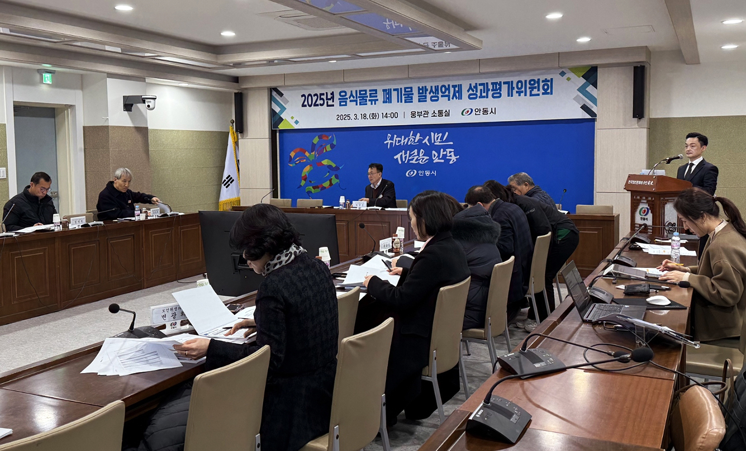 안동시, 음식물류 폐기물 발생 억제 성과평가위원회 개최