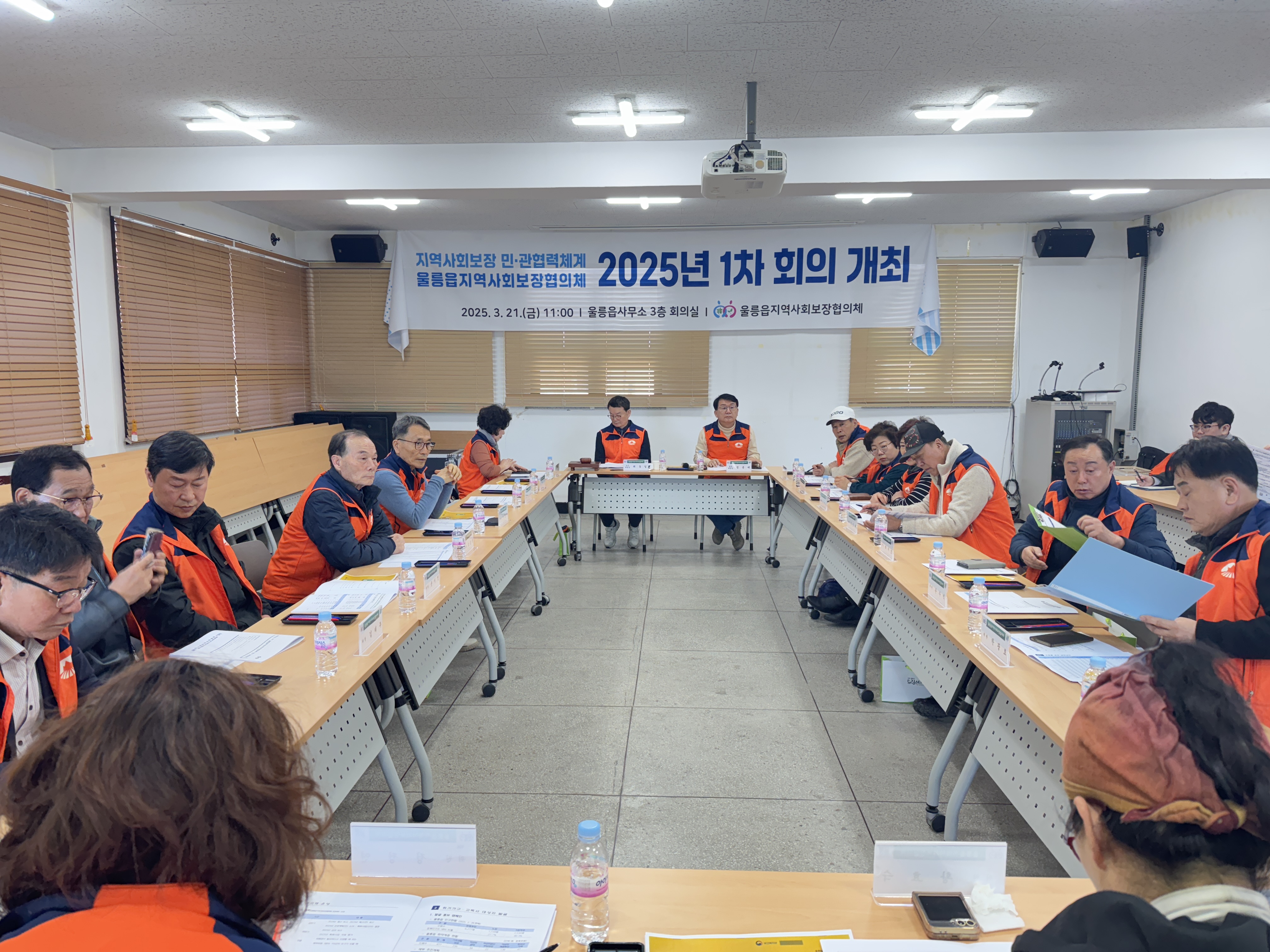2025년 제1차 울릉읍 지역사회보장협의체 회의 개최 및 위기가구·고독사 대상자 발굴 홍보 캠페인 실시