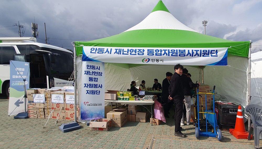 안동시 재난현장 통합자원봉사지원단 설치․운영