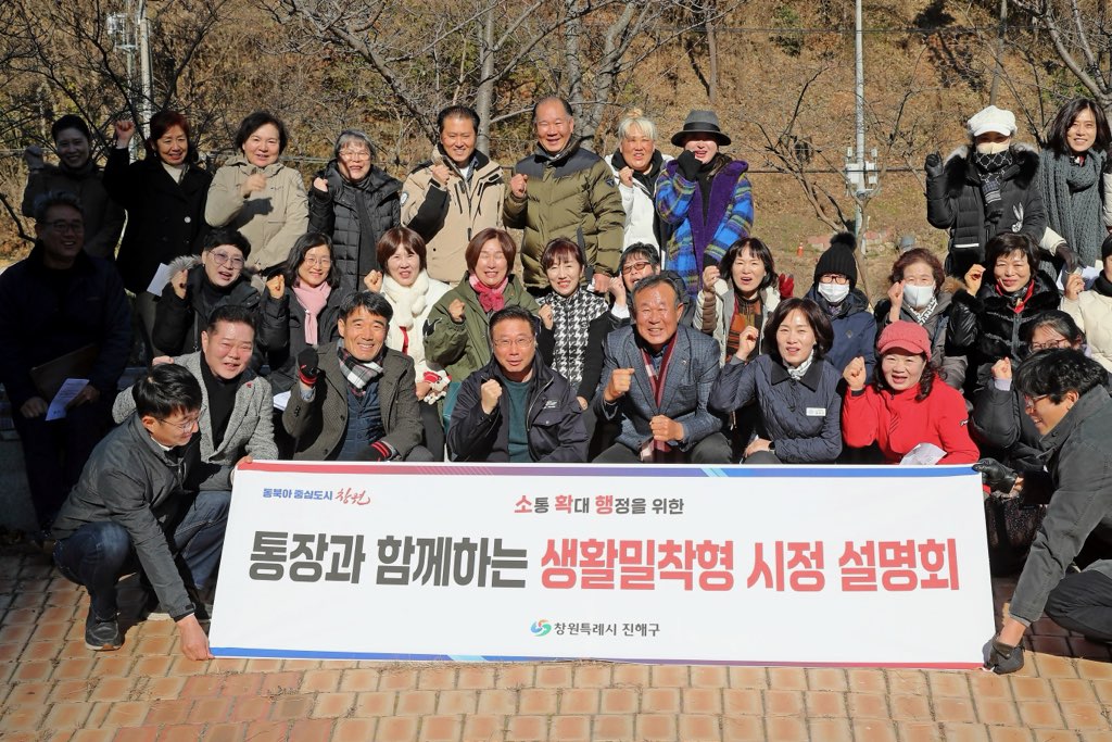 진해구, 현장 건의 59개 생활밀착형사업 추가 발굴, 총 142개 中 62개 사업 상반기 완료 목표