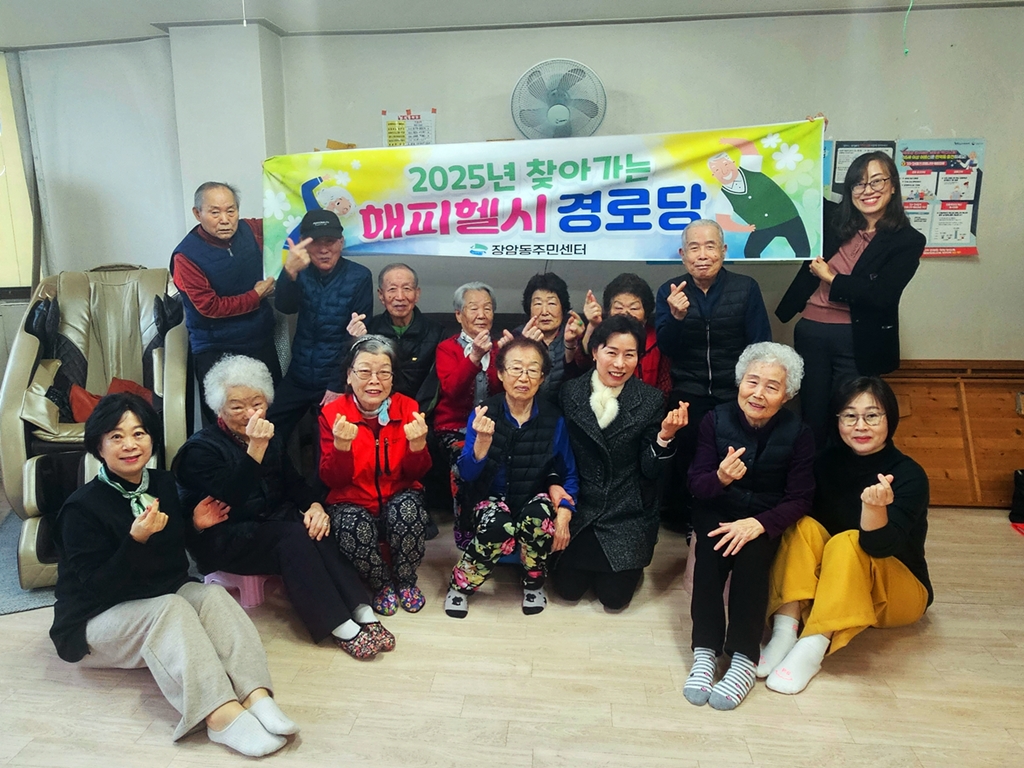 장암동, ‘해피헬시경로당’ 전문 건강교육으로 어르신 건강 지원 강화