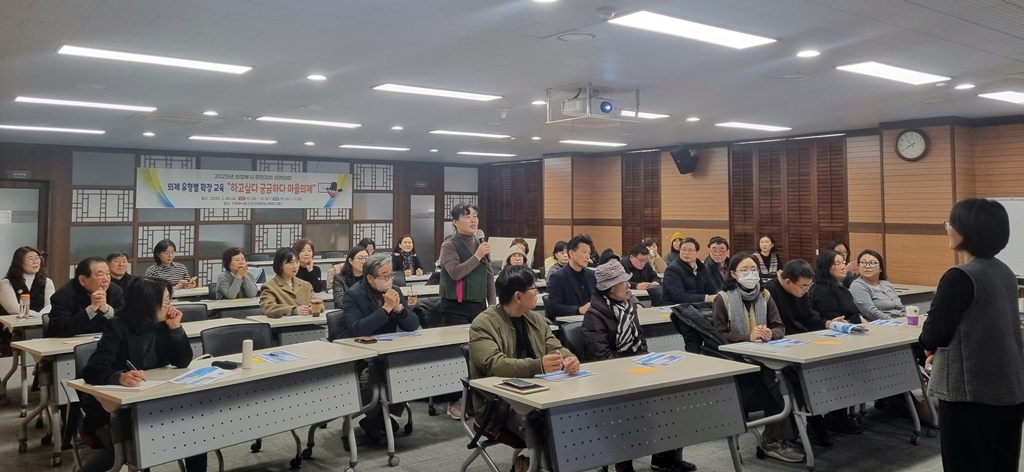 의정부시, 2025년 주민자치 아카데미 운영