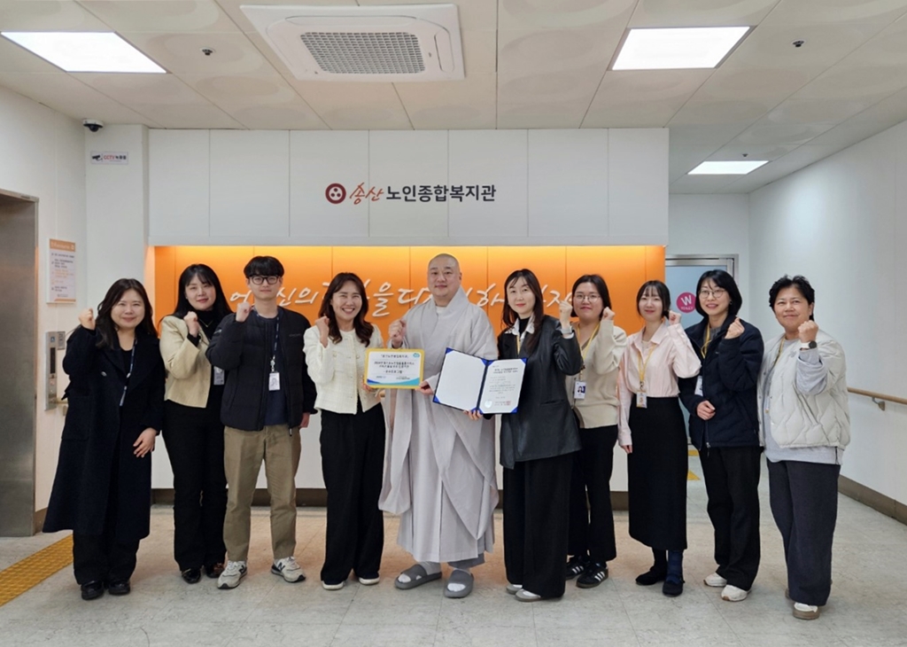송산노인종합복지관, 노인맞춤돌봄서비스 우수 수행기관 선정