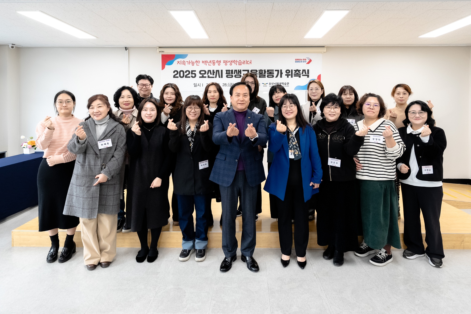 오산시, 2025년 평생교육활동가 24명 위촉