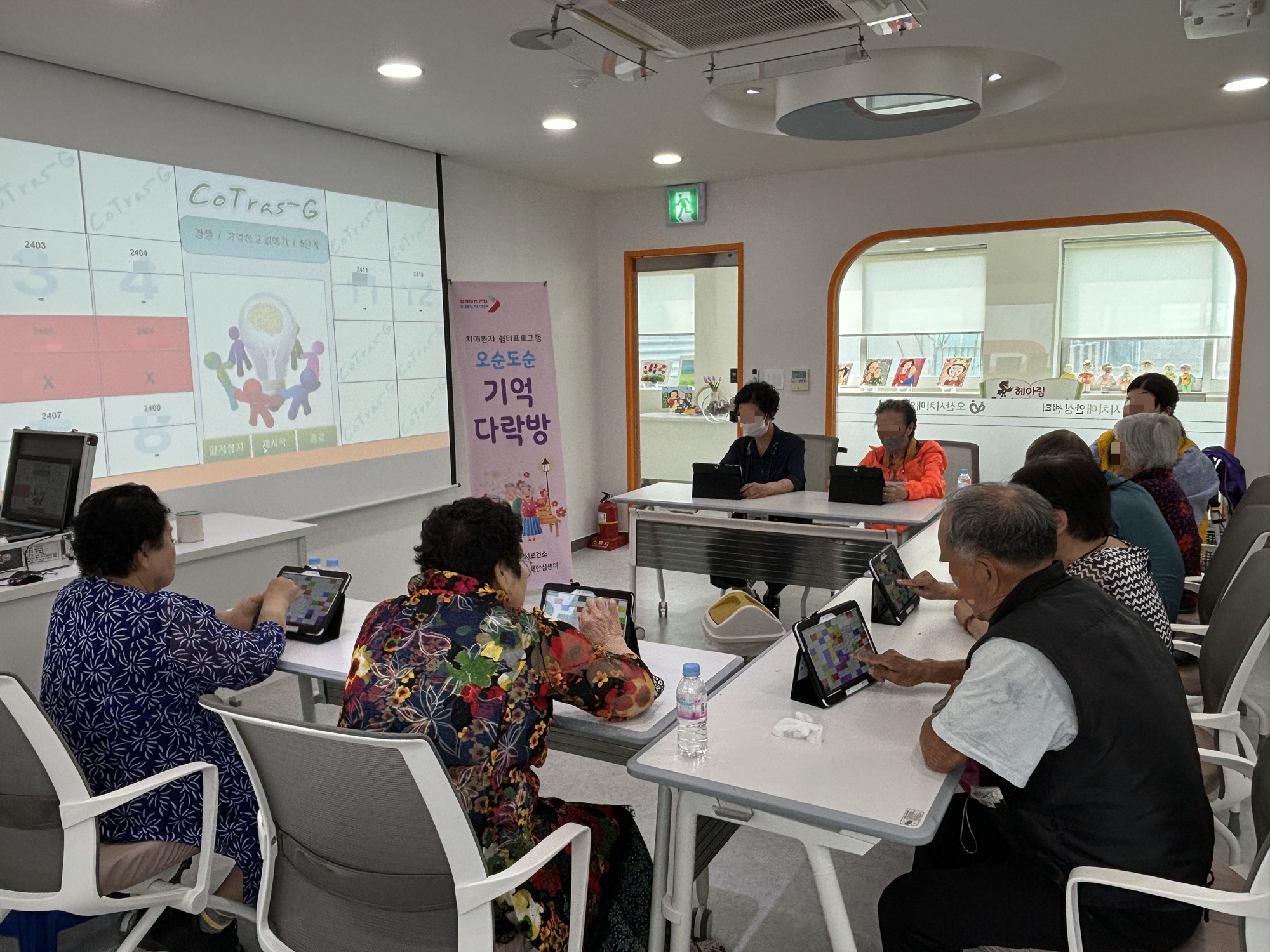 오산시치매안심센터, 치매 환자 쉼터프로그램 ‘오순도순 기억다락방’ 운영
