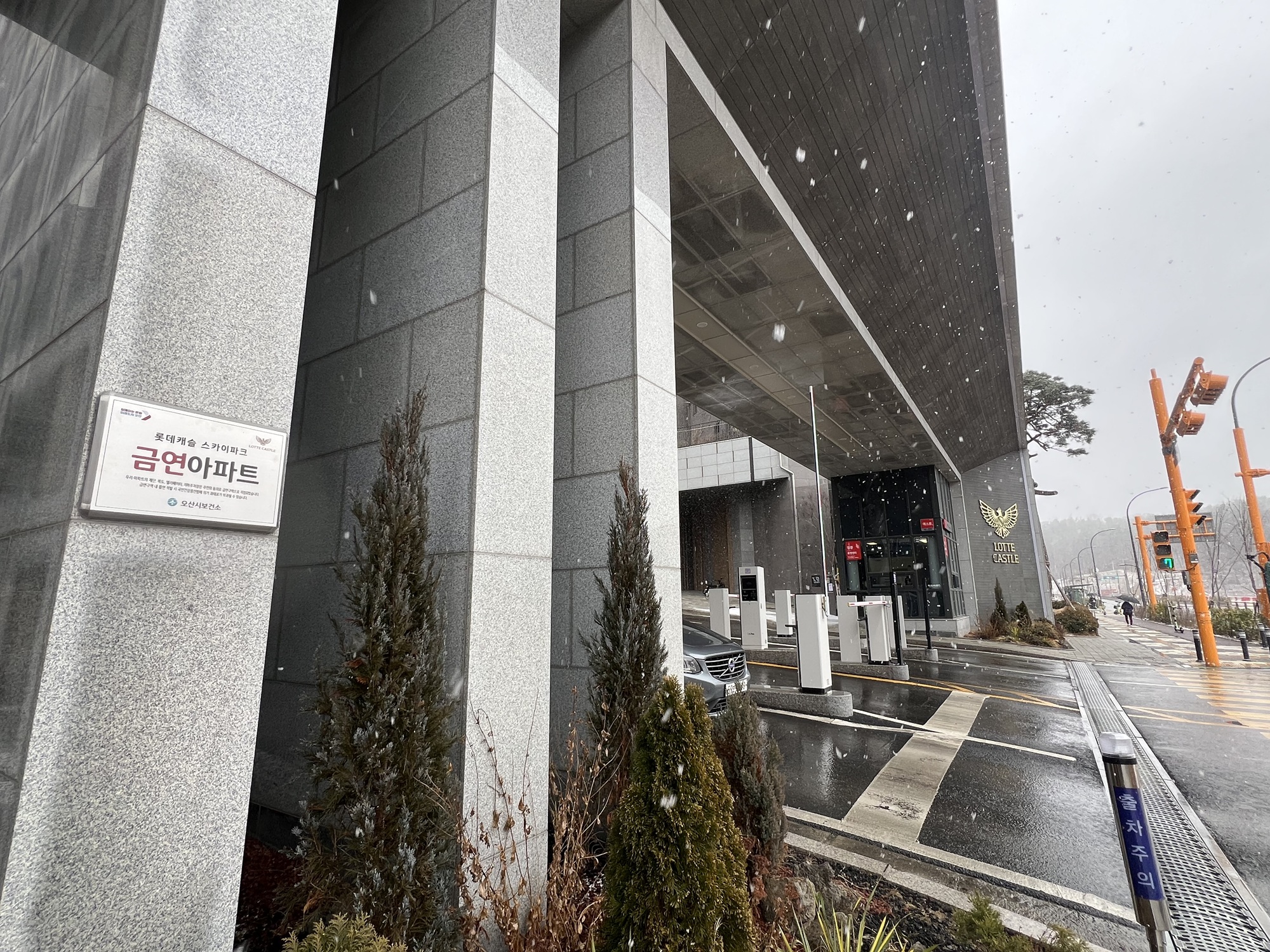 오산시 제24호 금연아파트 롯데캐슬 스카이파크 아파트 지정