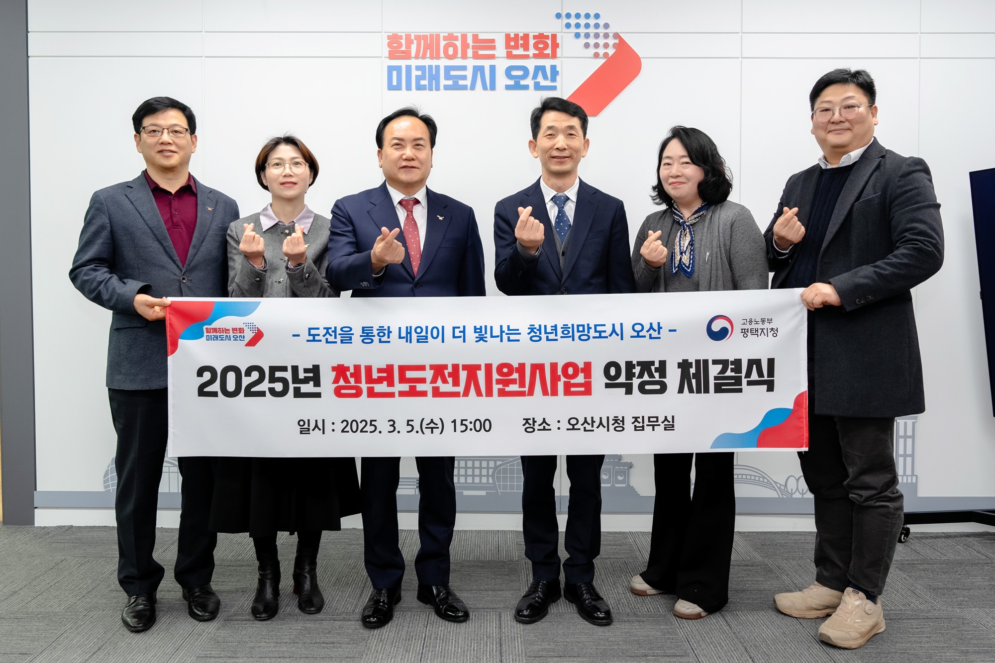 오산시, 청년도전지원사업 추진 노동시장 진입 돕는다