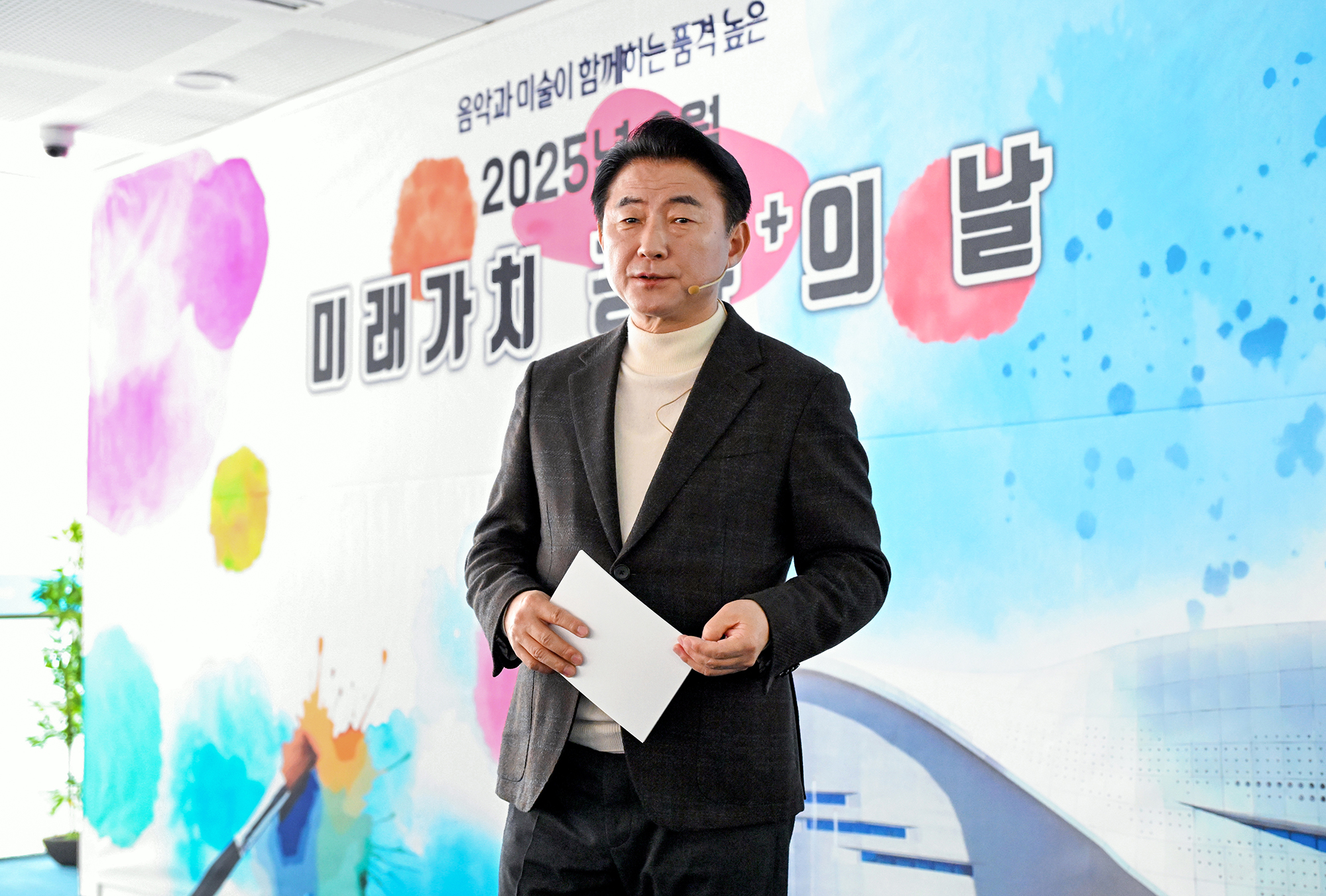 의정부시, 시민‧공무원들과 송산권역 발전 비전 공유