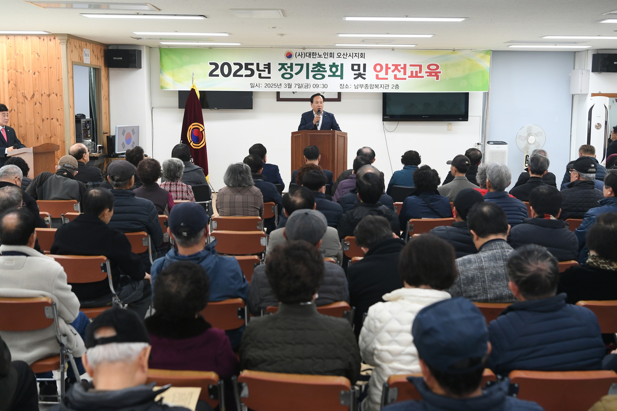(사)대한노인회 오산시지회 정기총회 개최