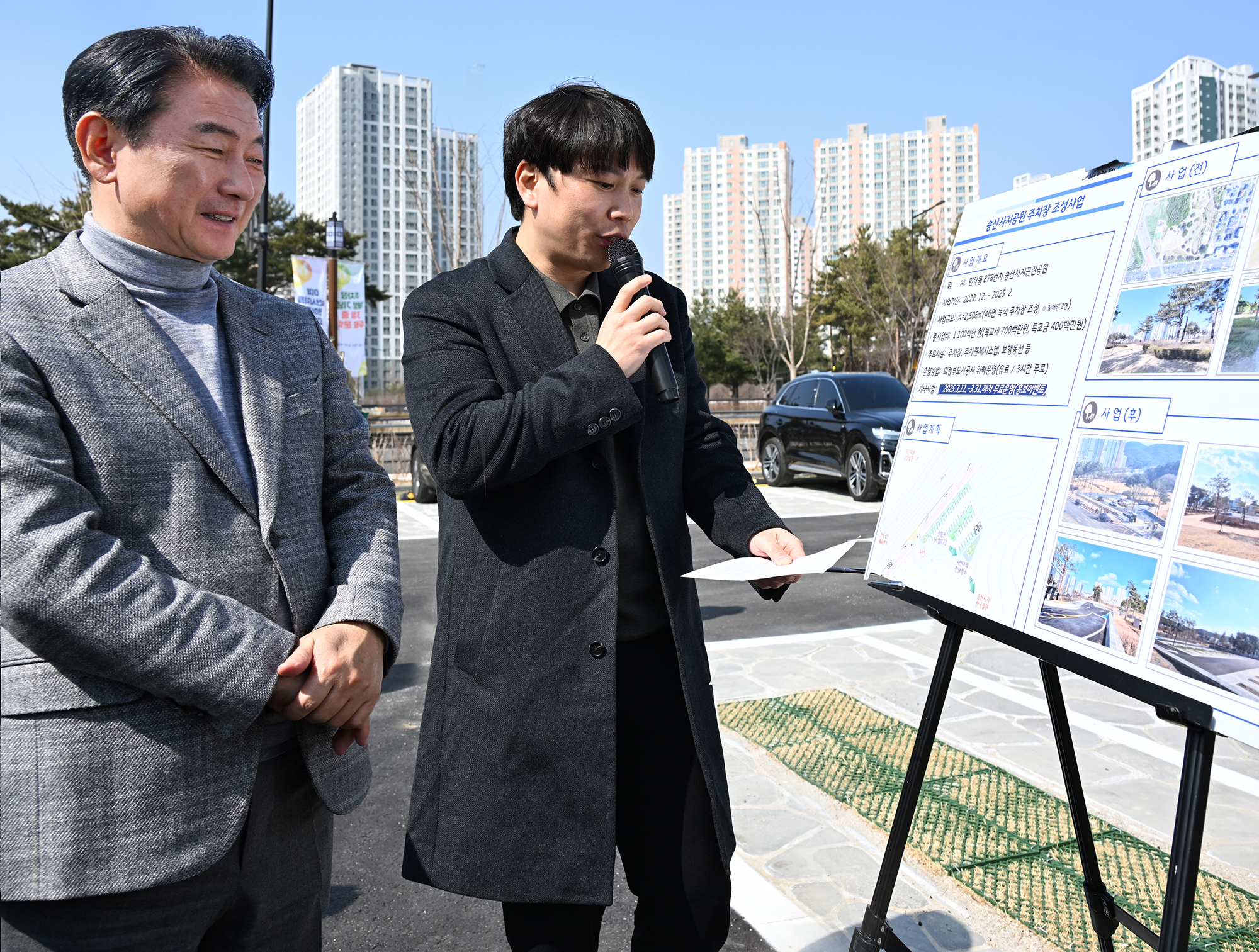 의정부시, 송산사지근린공원 주차장 개장…친환경 녹색 주차공간 제공