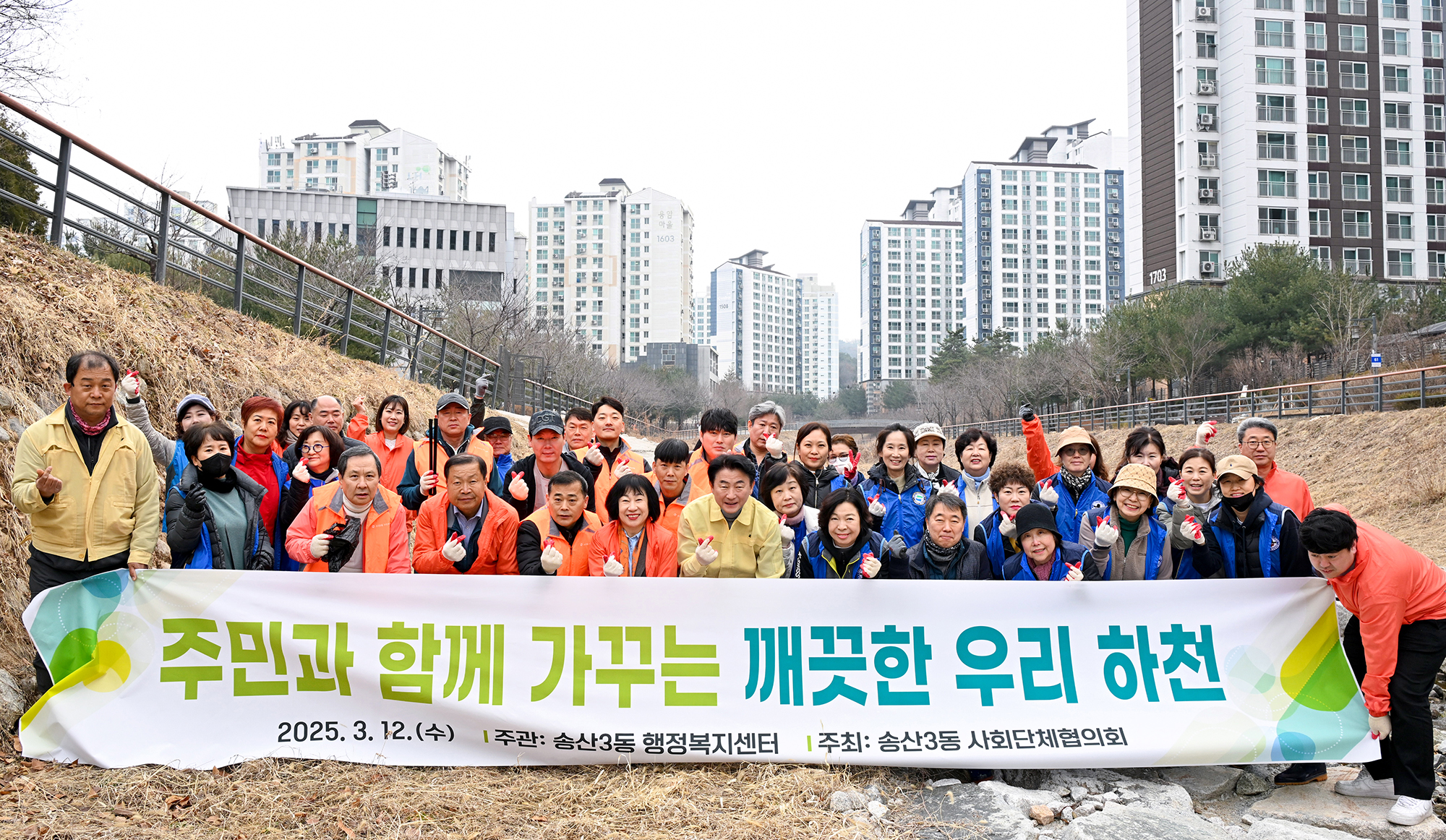 의정부시 송산3동, 시민과 함께하는 새봄맞이 대청소 실시