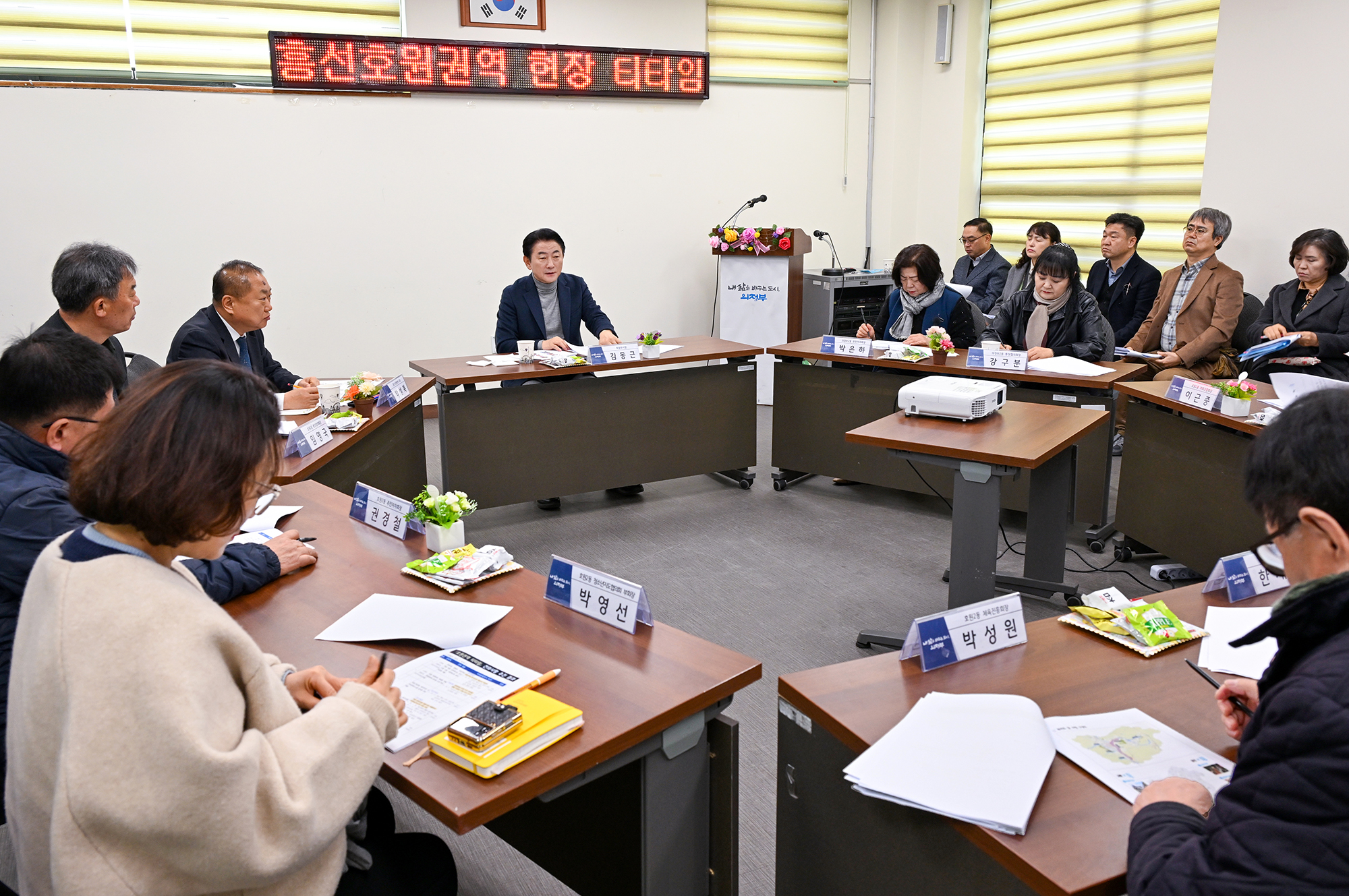 의정부시, 호원권역 주민과 함께하는 3월 티타임 개최