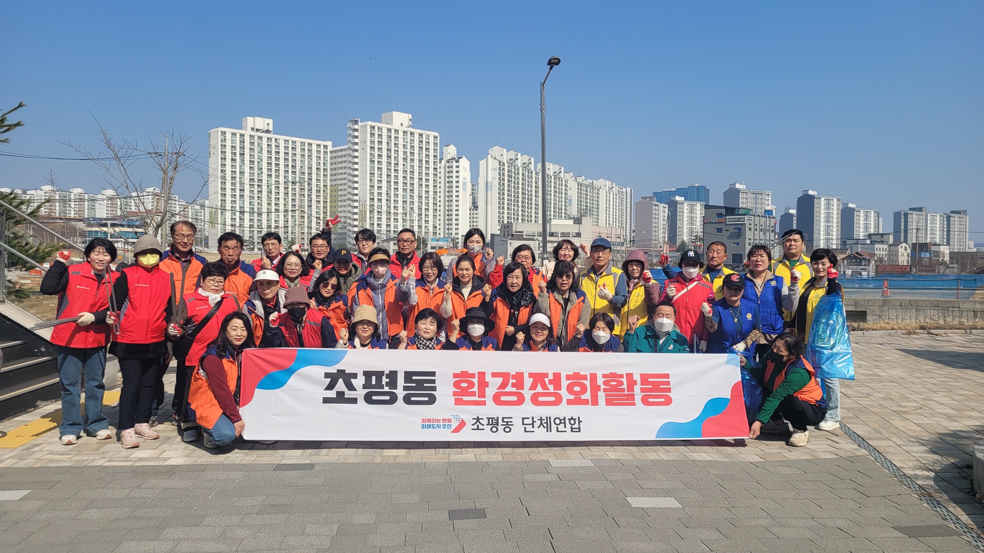 초평동 단체회원, 힘 모아 환경정화 활동 펼쳐