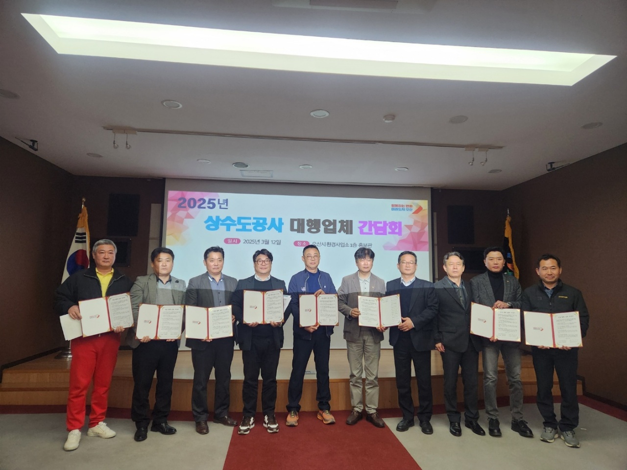 오산시, 상수도공사 대행업체와 협력 강화 신뢰받는 수도행정 구축