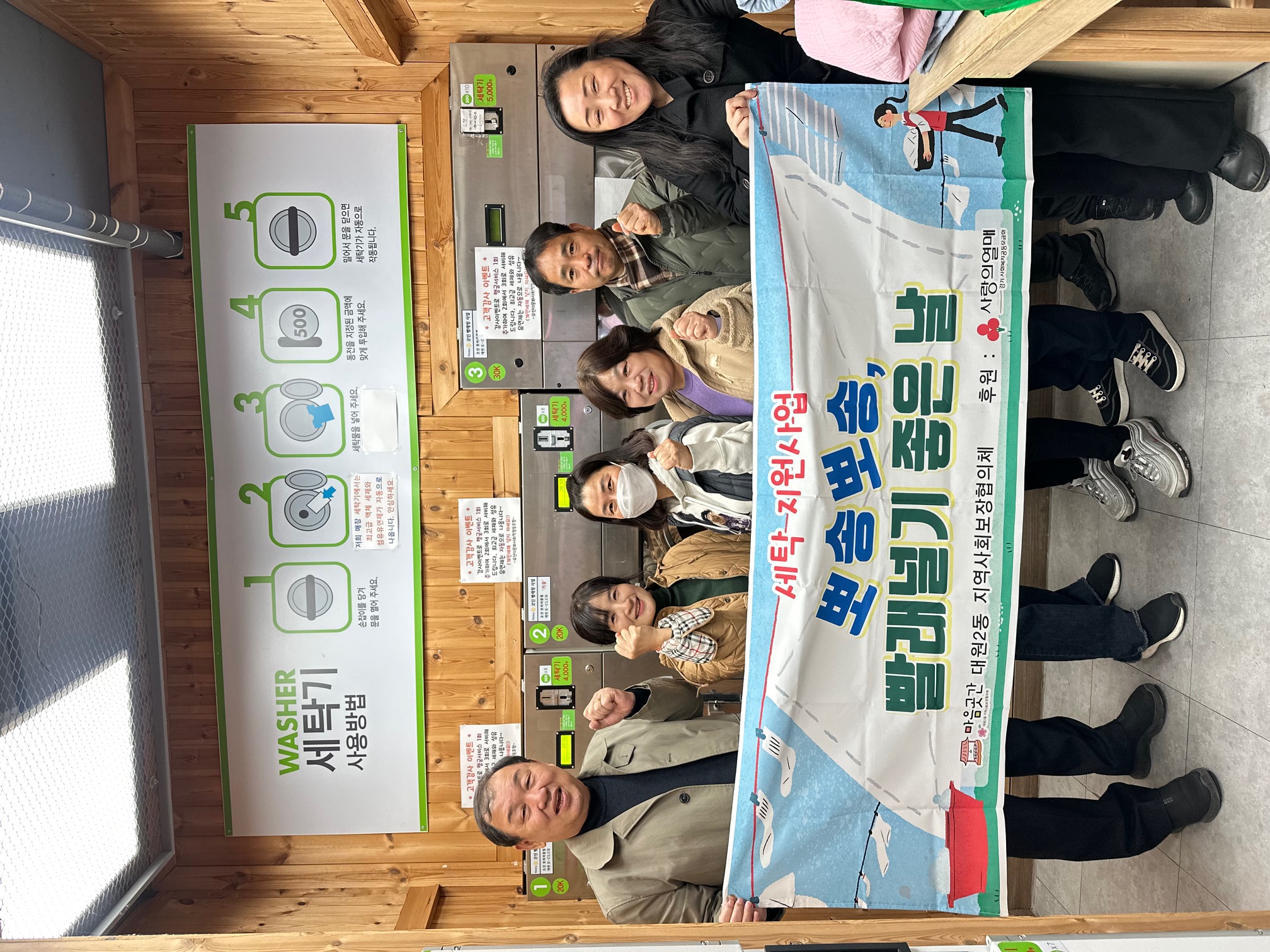 오산시 대원2동 지역사회보장협의체“뽀송뽀송 빨래널기 좋은 날”본격 추진