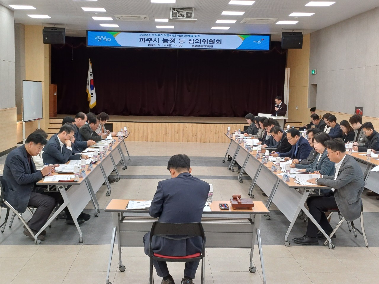 파주시, 2026년도 농림축산식품사업 예산 발굴 신청