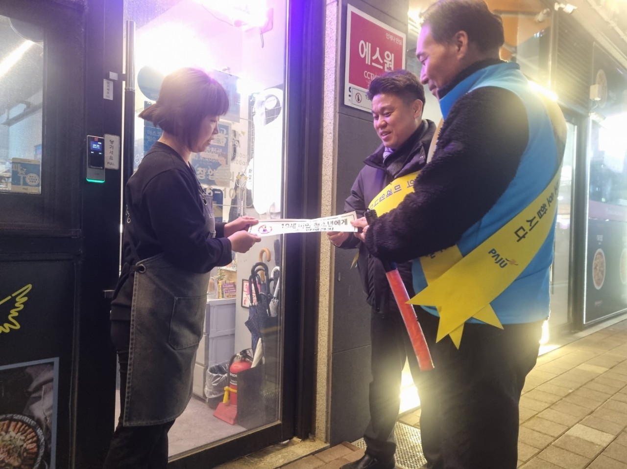 파주시 문산읍, 청소년 보호 캠페인…온마을에서 키우는 아이들