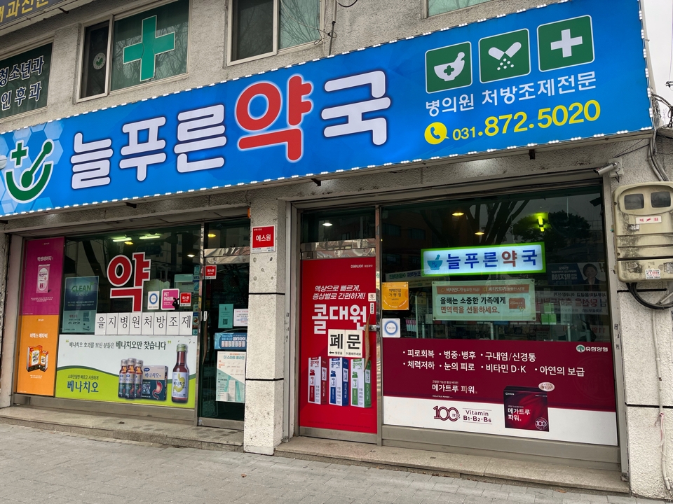 의정부시 치매안심센터, 치매안심가맹점 신규 지정