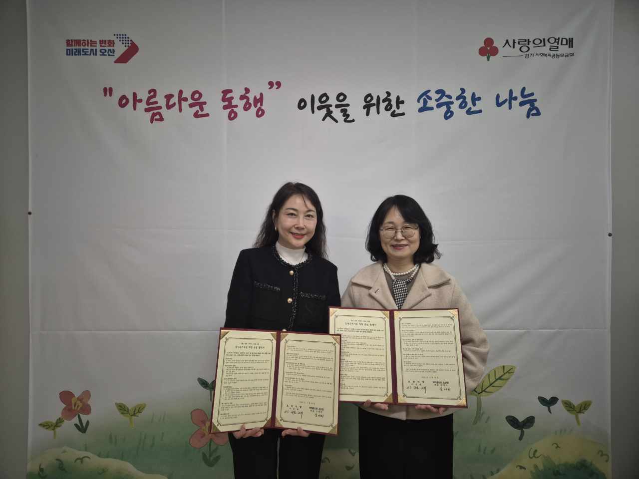 오산시-브라운도트 오산점, 민간 임시주거시설 지정 협약 통한 이재민 구호 협력