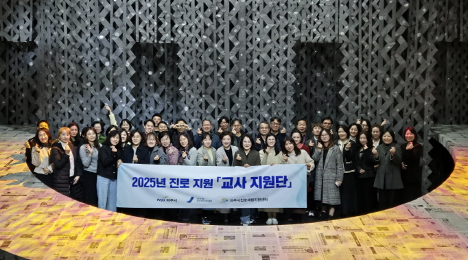 파주시, 미래인재양성 맞춤형 진로 프로그램 운영
