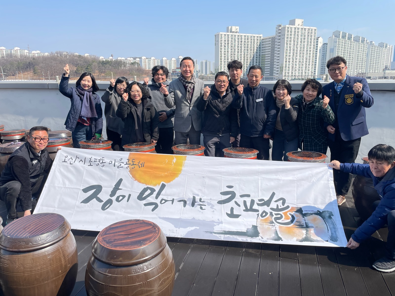 오산시 초평동, 따뜻한 봄 맞아“장이 익어가는 초평골” 전통장 담기 행사 실시