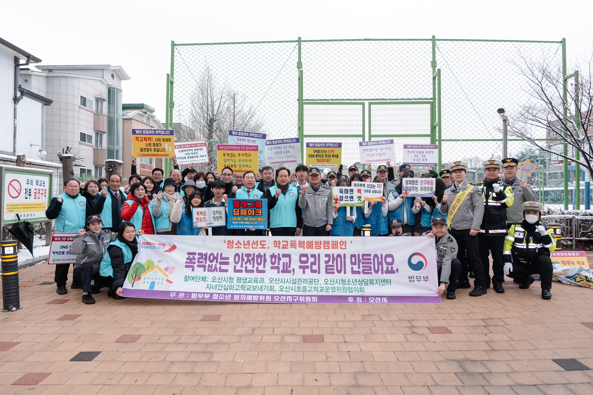 오산시, 2025년 등굣길 청소년 선도 캠페인 개최
