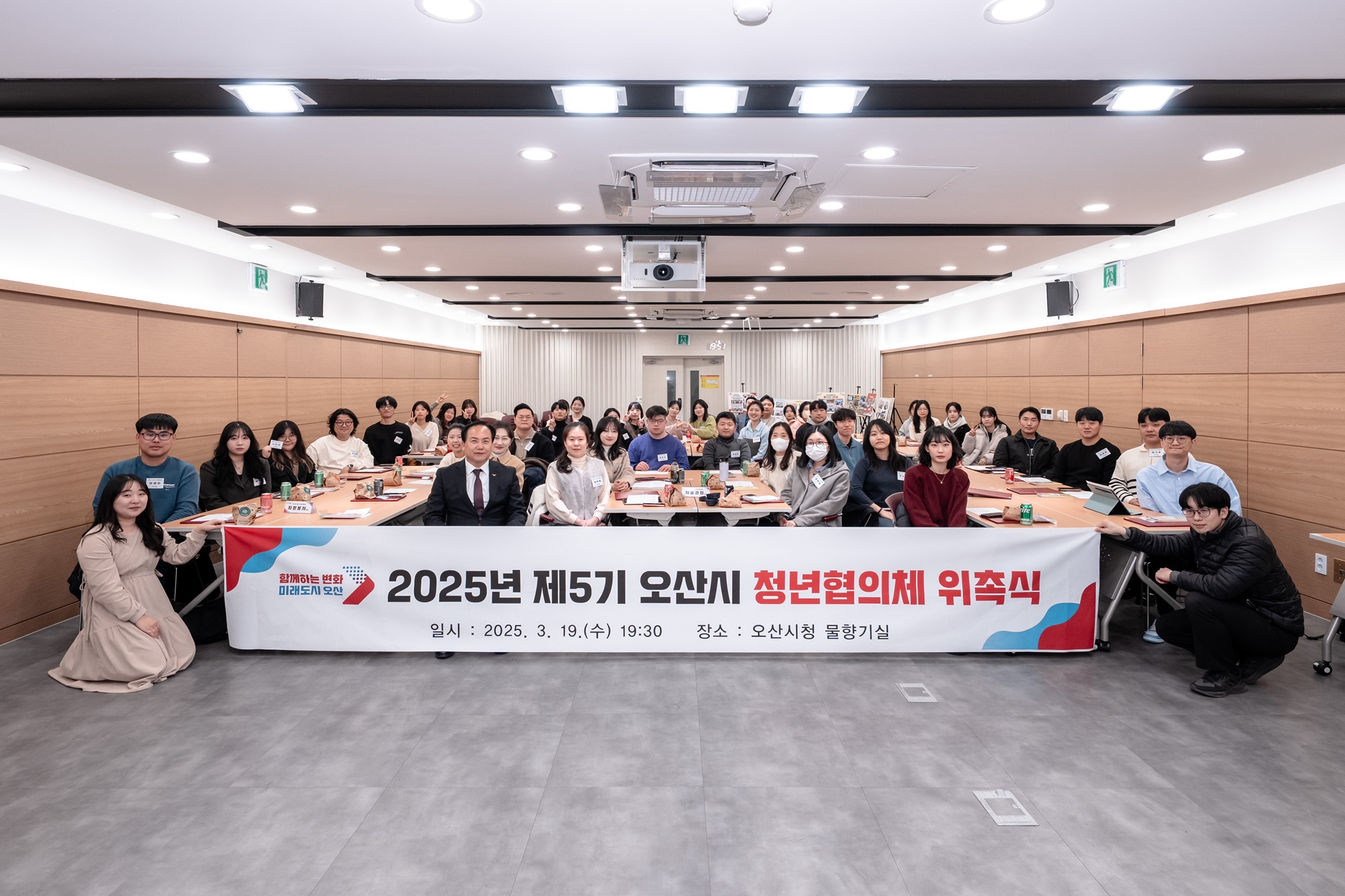 제5기 오산시 청년협의체, 청년 문제 해결을 위한 활동 시작