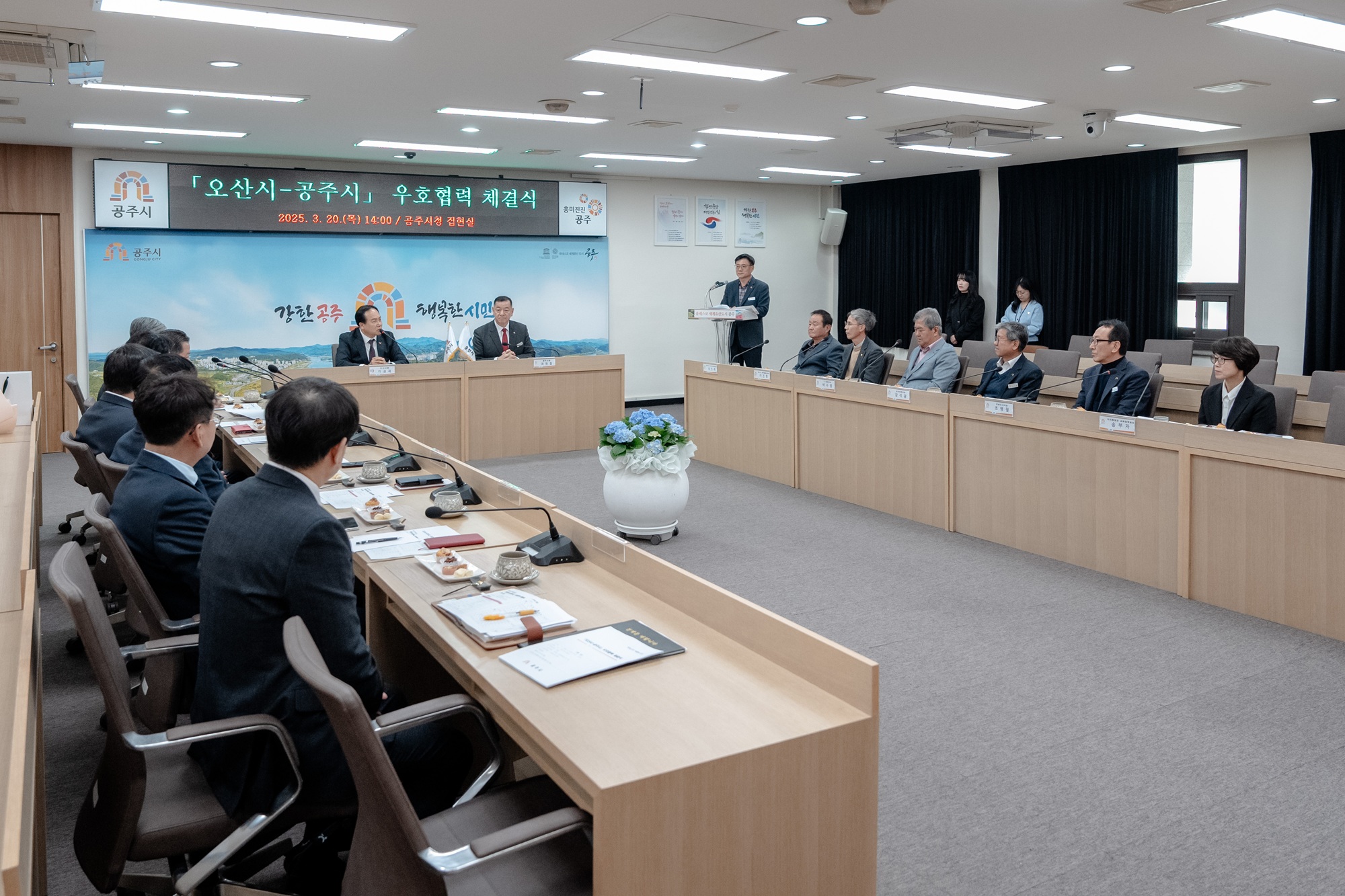 오산시-공주시, 우호 교류도시 협약 체결